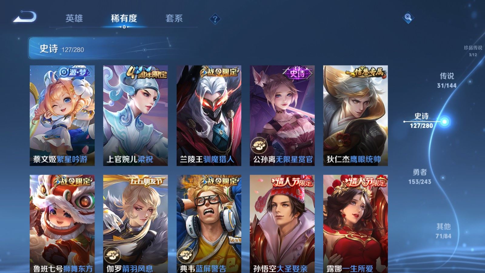 WZLX4448079王者荣耀账号详情图17