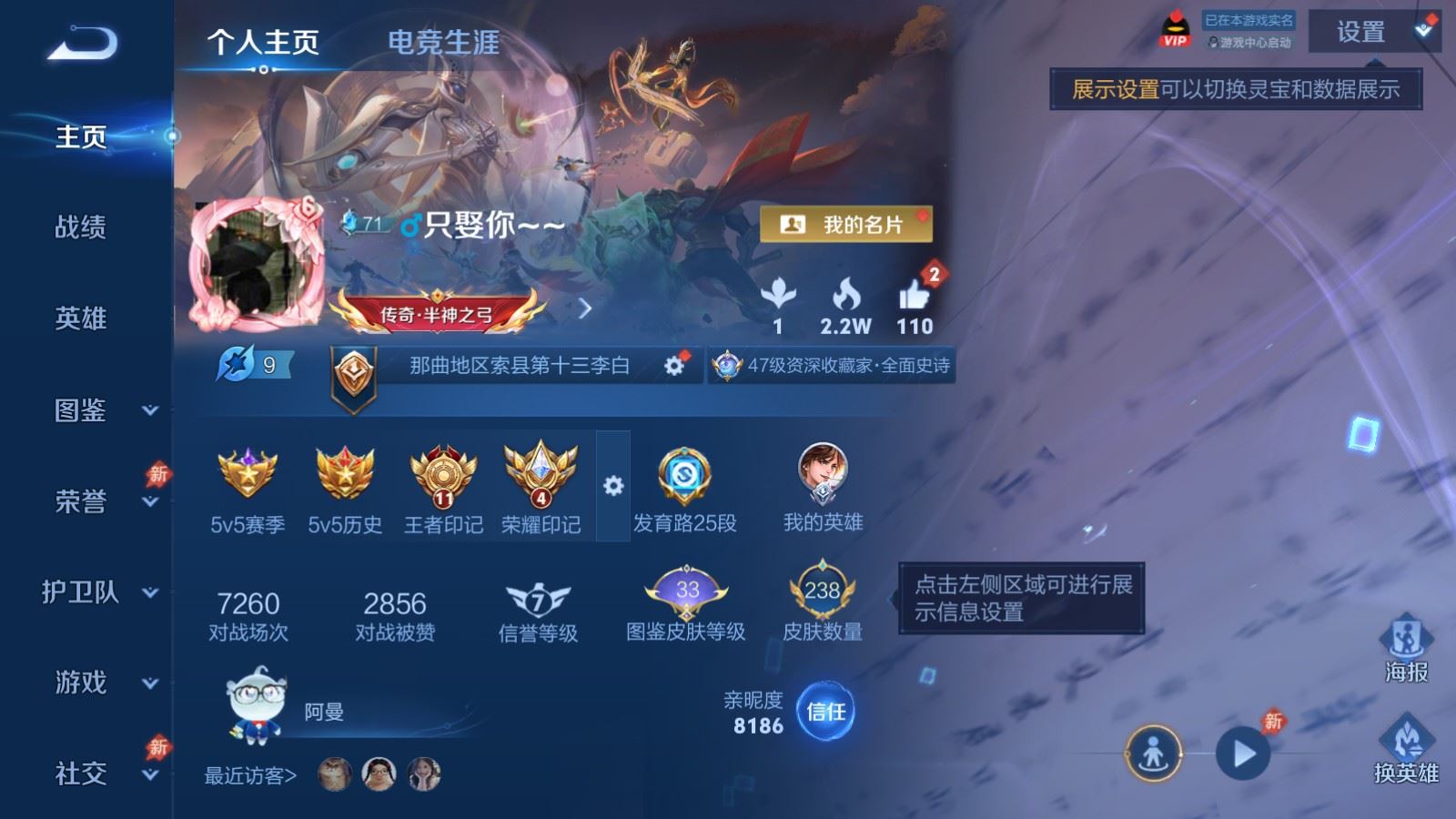 WZLX4448086王者荣耀账号详情图1 WZLX4448086王者荣耀账号详情图1