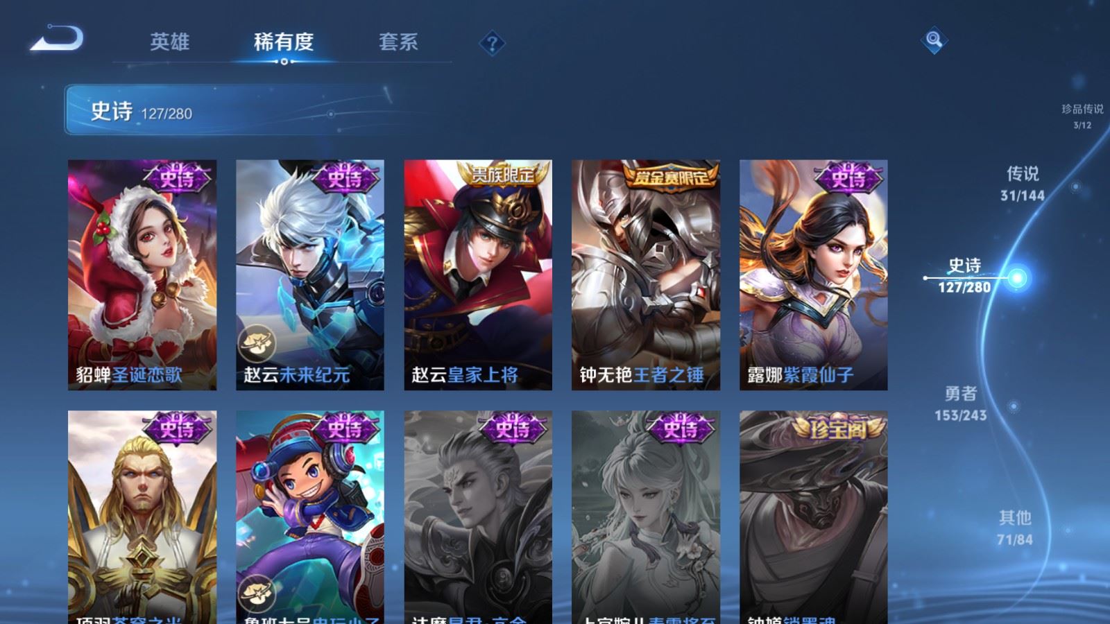 WZLX4448079王者荣耀账号详情图23