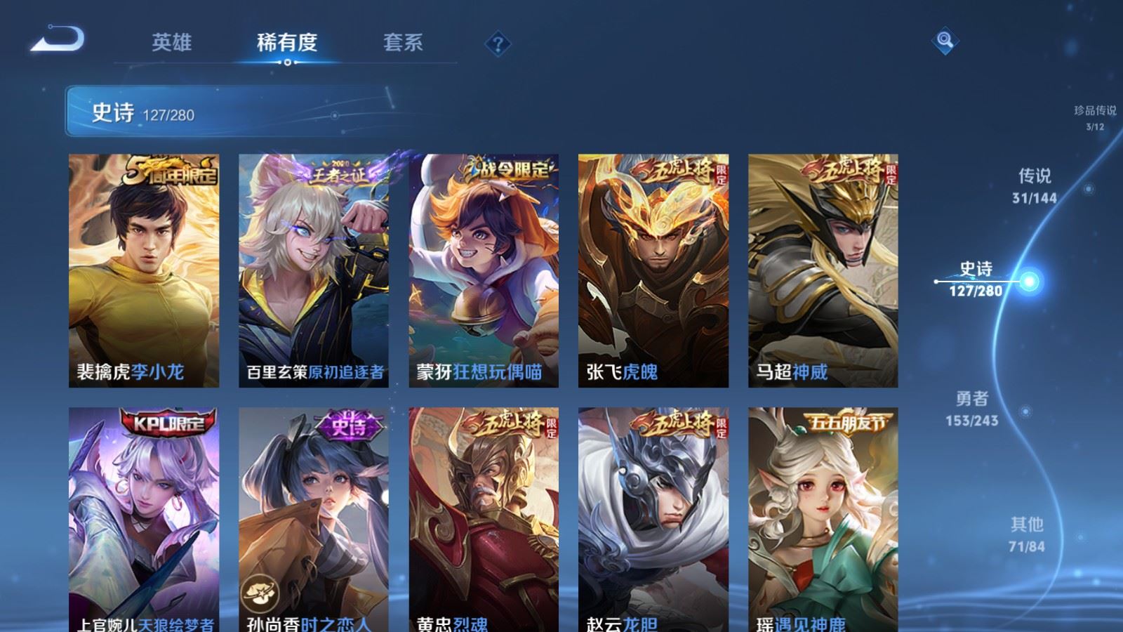WZLX4448079王者荣耀账号详情图15