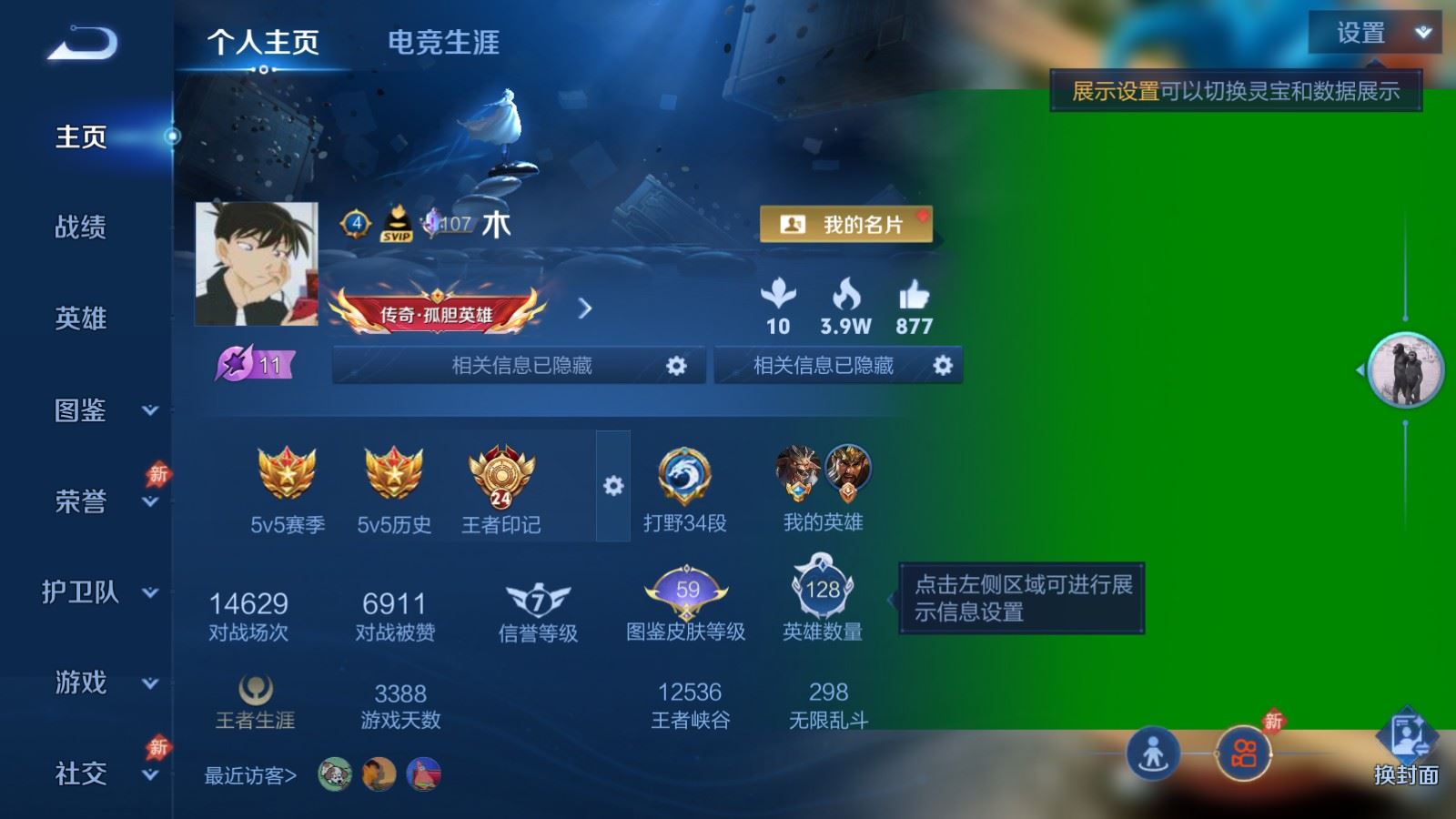 WZLX4448079王者荣耀账号详情图1