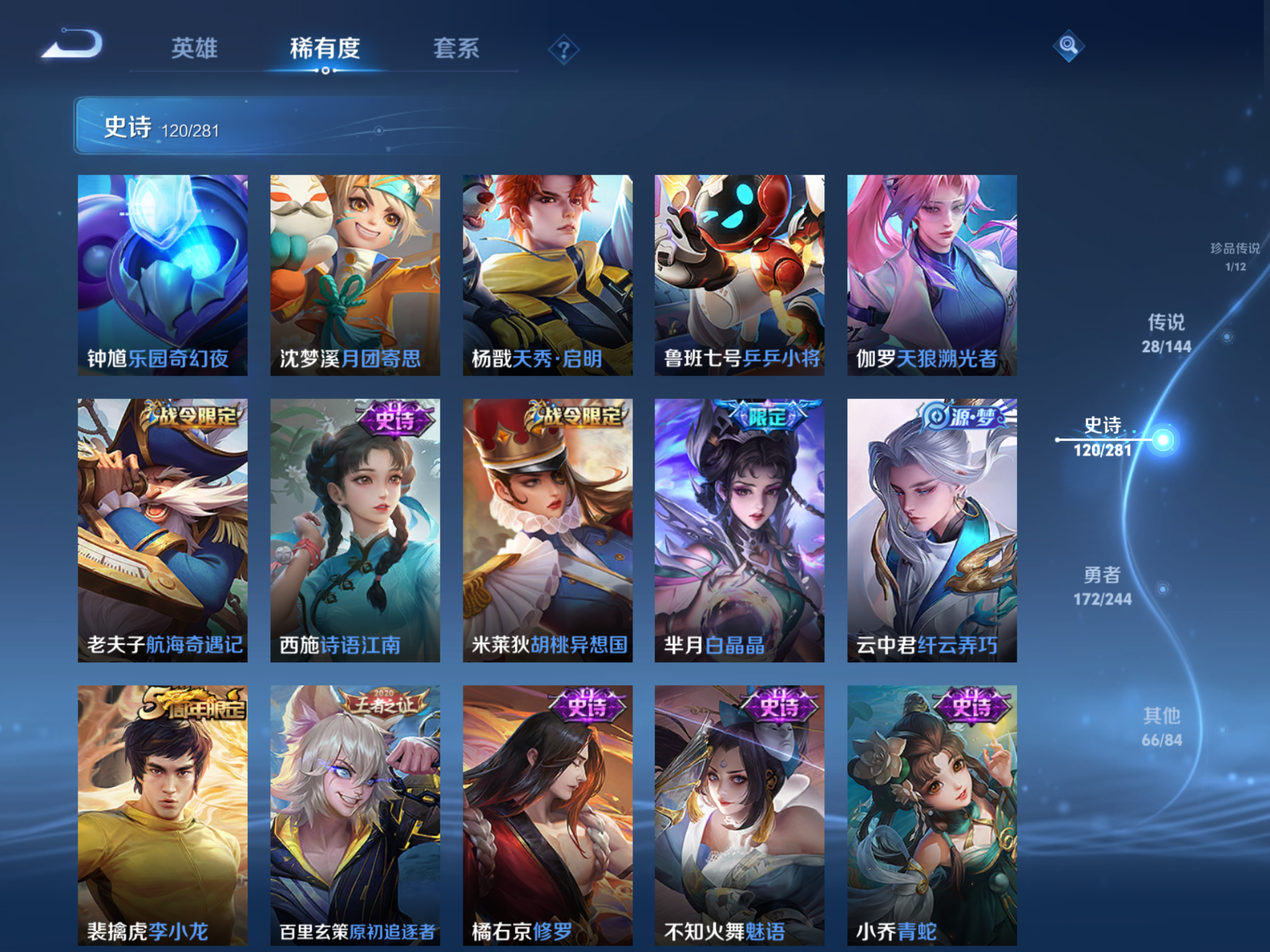 WZLX4448060王者荣耀账号详情图13 WZLX4448060王者荣耀账号详情图13