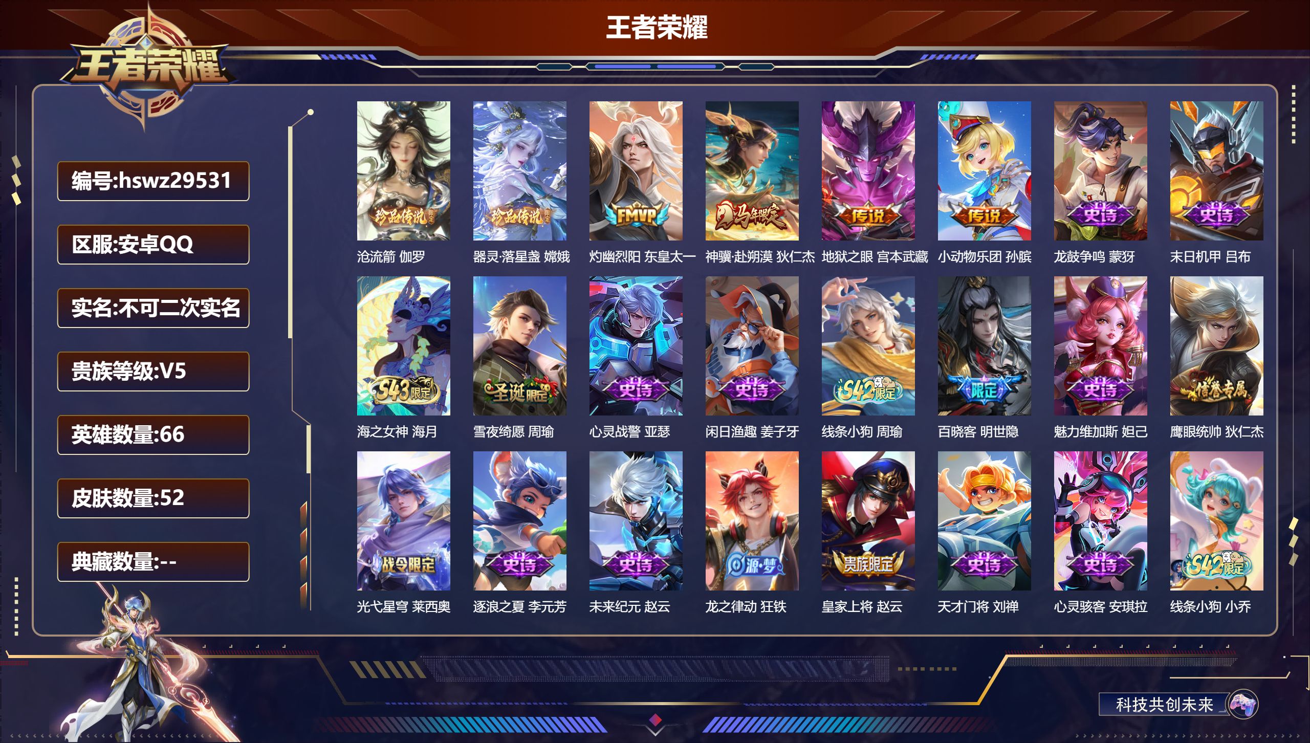 账号详情图片