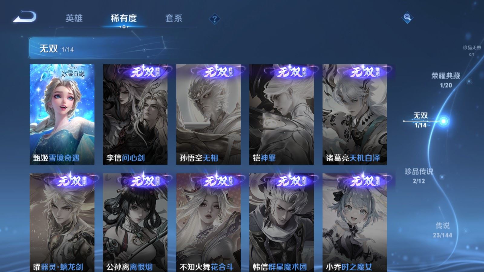 WZLX4448069王者荣耀账号详情图6 WZLX4448069王者荣耀账号详情图6