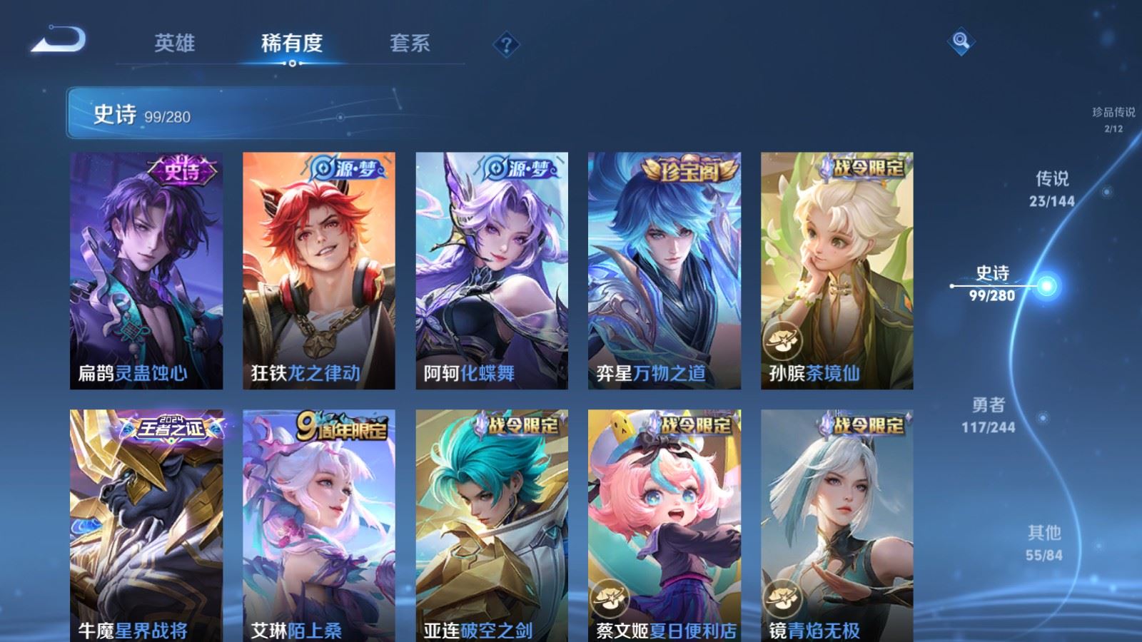 WZLX4448069王者荣耀账号详情图12 WZLX4448069王者荣耀账号详情图12