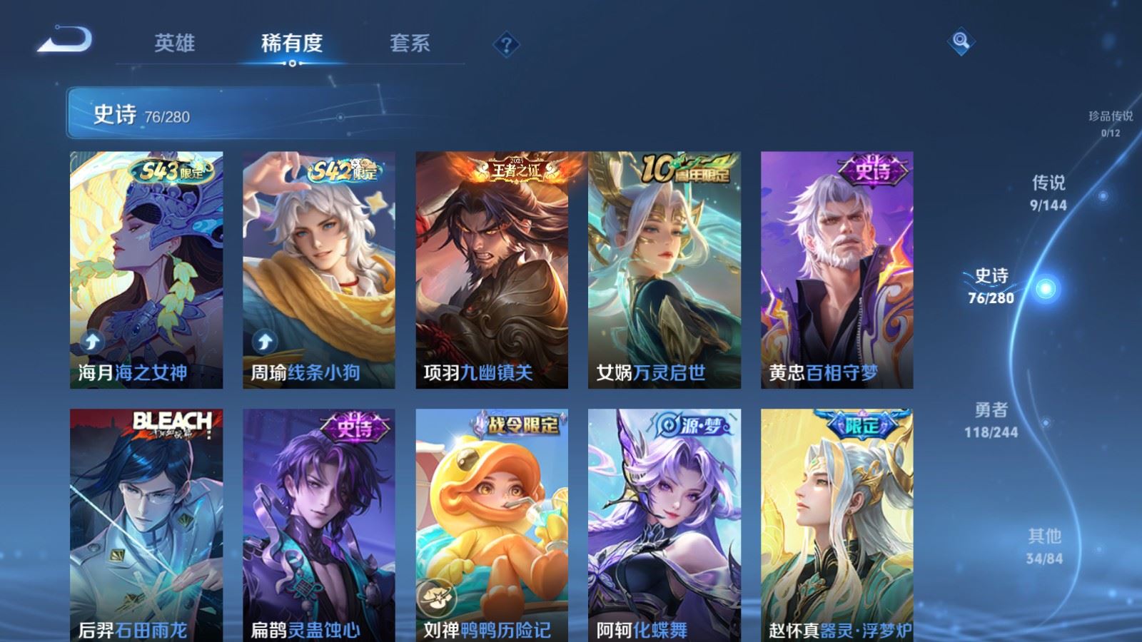 WZLX4448086王者荣耀账号详情图7 WZLX4448086王者荣耀账号详情图7