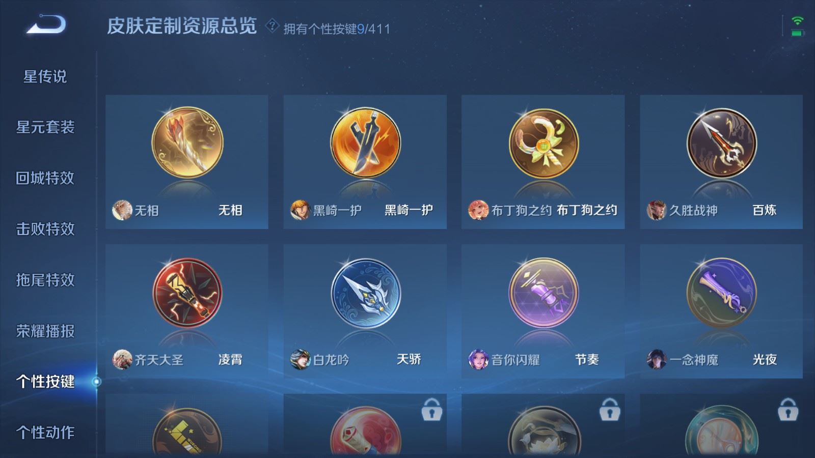 WZLX4448081王者荣耀账号详情图20 WZLX4448081王者荣耀账号详情图20