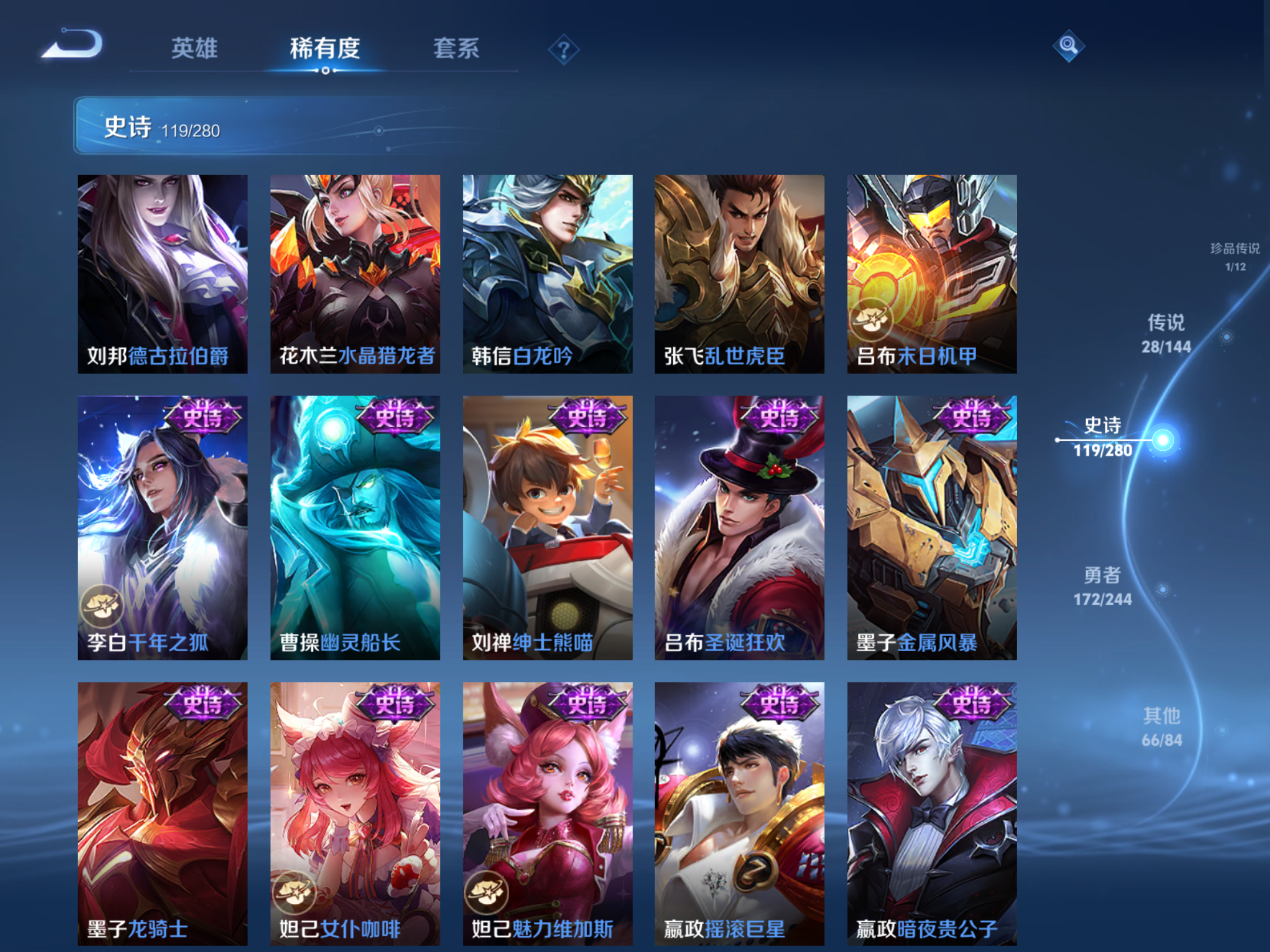 WZLX4448060王者荣耀账号详情图16 WZLX4448060王者荣耀账号详情图16