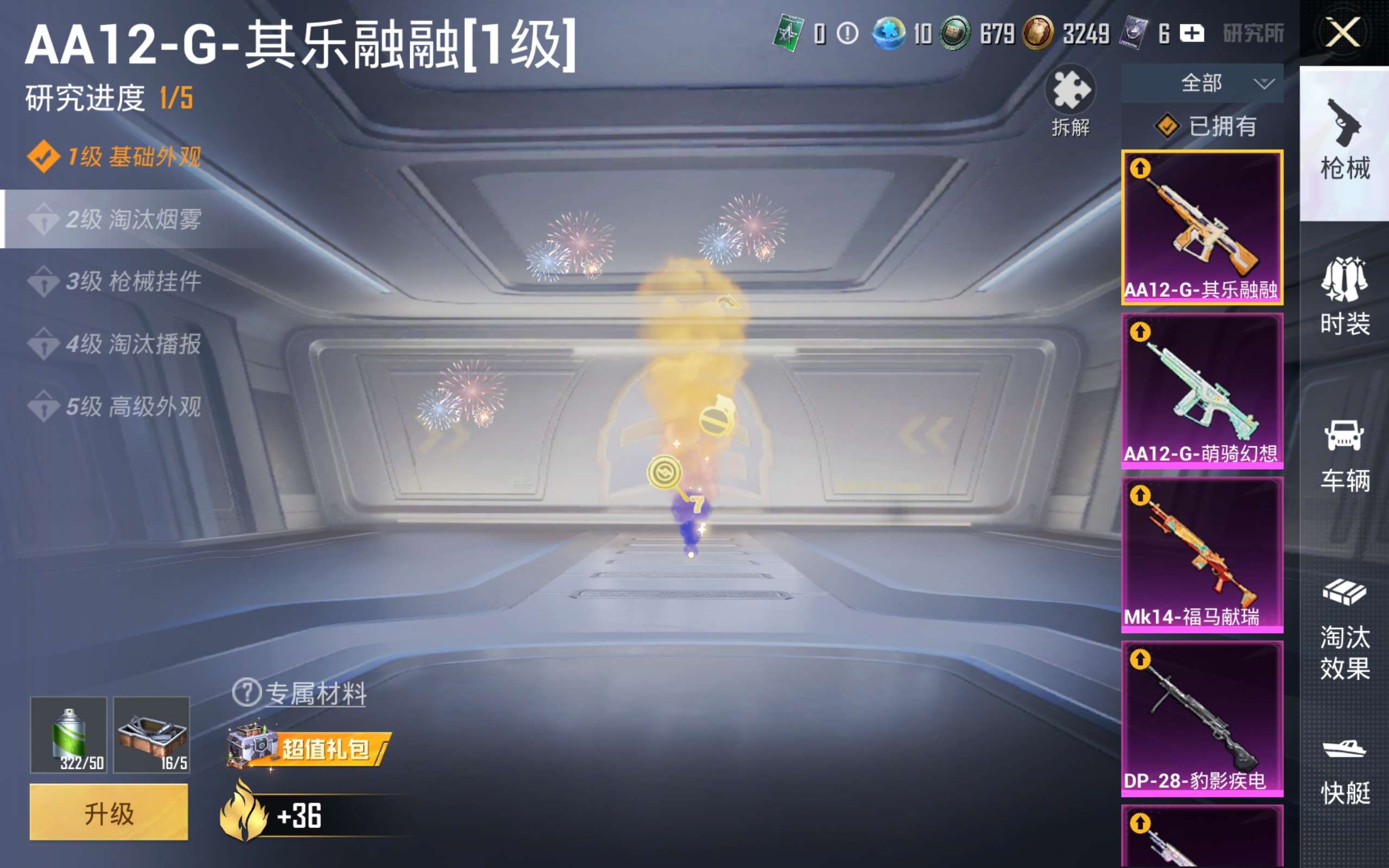 HPLX4267400和平精英账号详情图13
