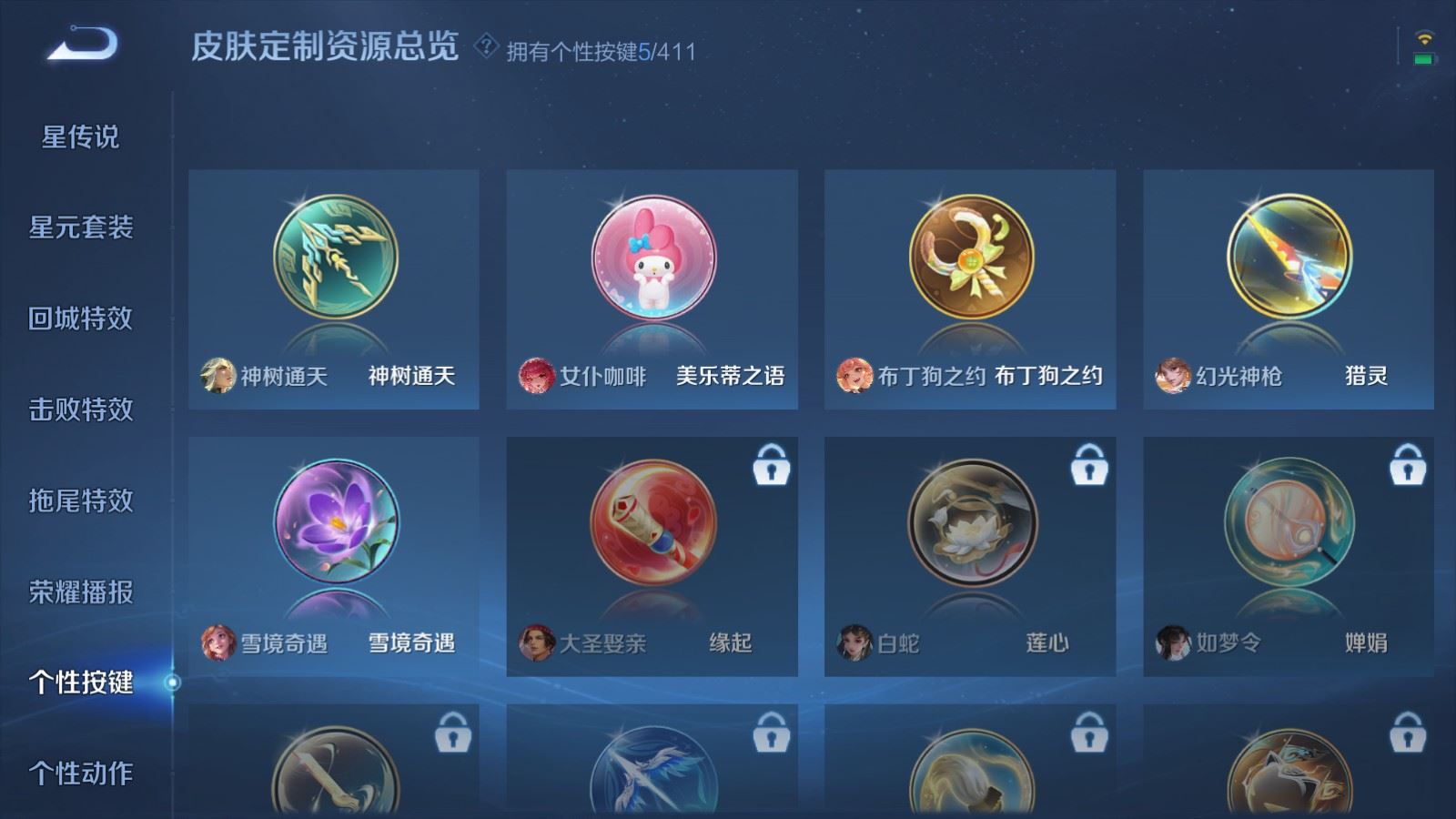 WZLX4448086王者荣耀账号详情图17 WZLX4448086王者荣耀账号详情图17