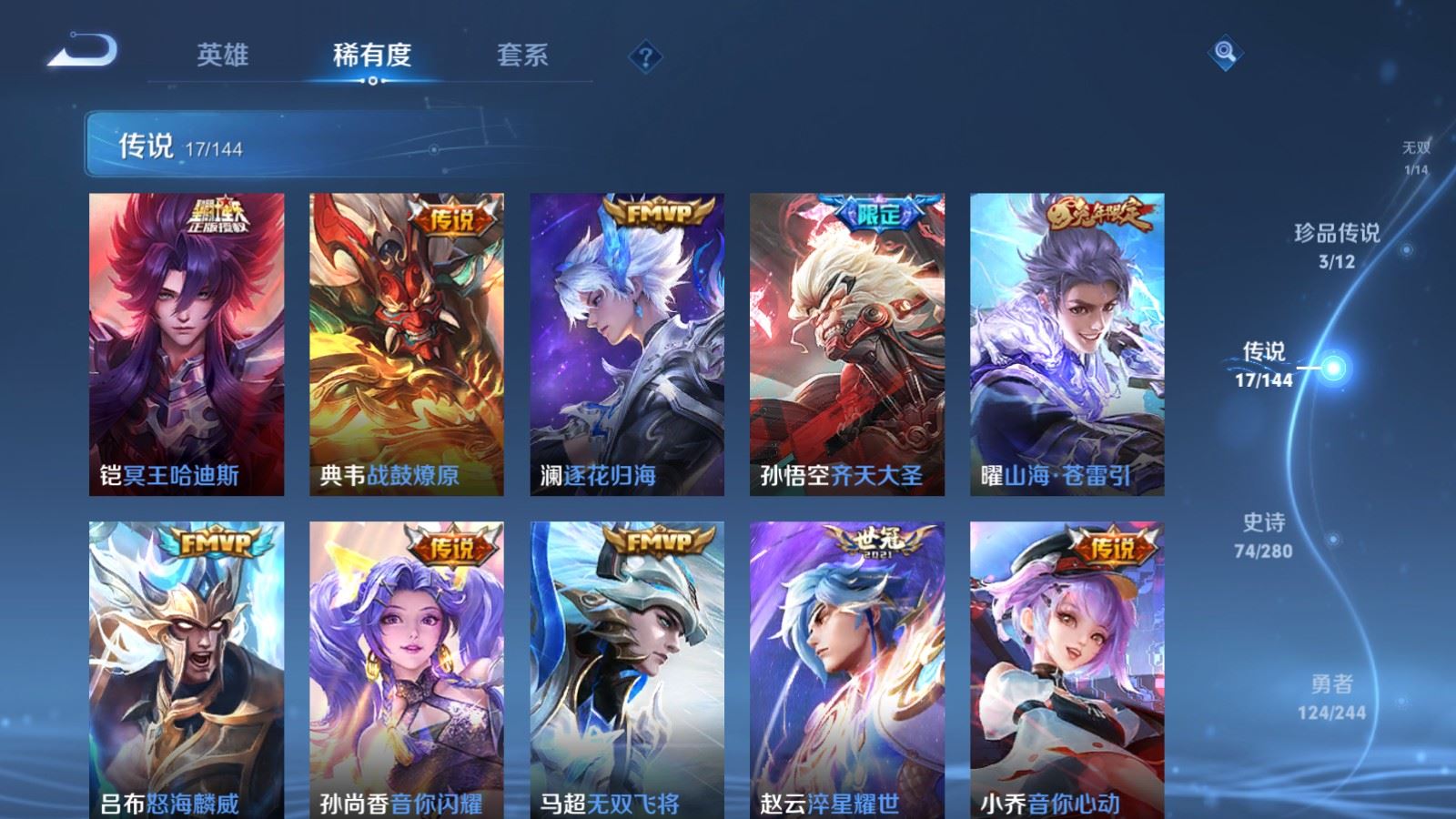 WZLX4448081王者荣耀账号详情图7 WZLX4448081王者荣耀账号详情图7