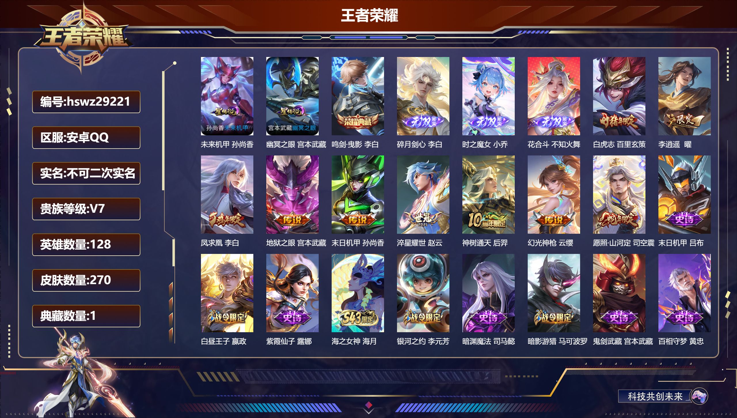 账号详情图片