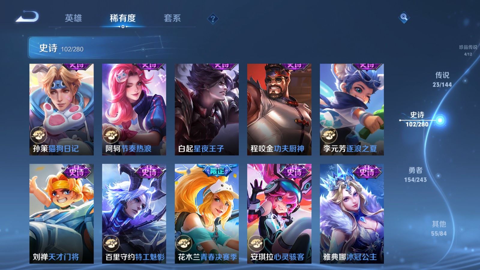 WZLX4448076王者荣耀账号详情图16 WZLX4448076王者荣耀账号详情图16