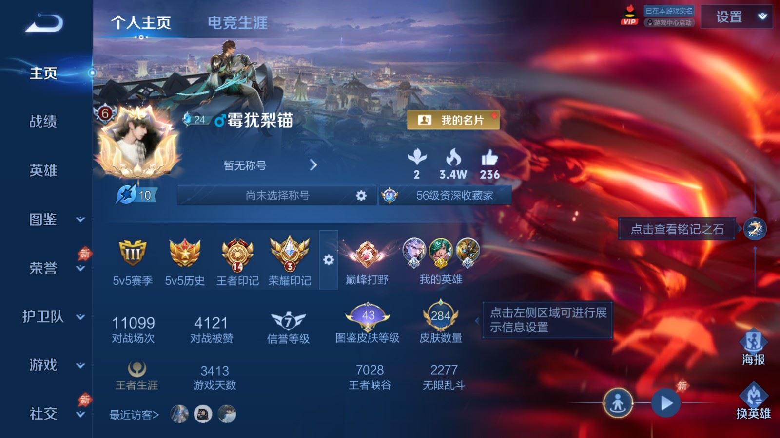 WZLX4448081王者荣耀账号详情图1 WZLX4448081王者荣耀账号详情图1