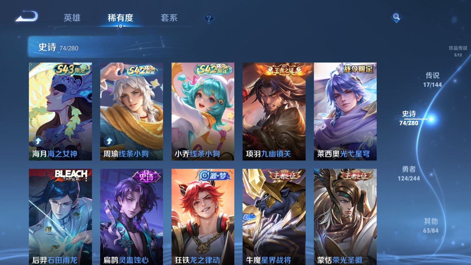 WZLX4448081王者荣耀账号详情图10 WZLX4448081王者荣耀账号详情图10