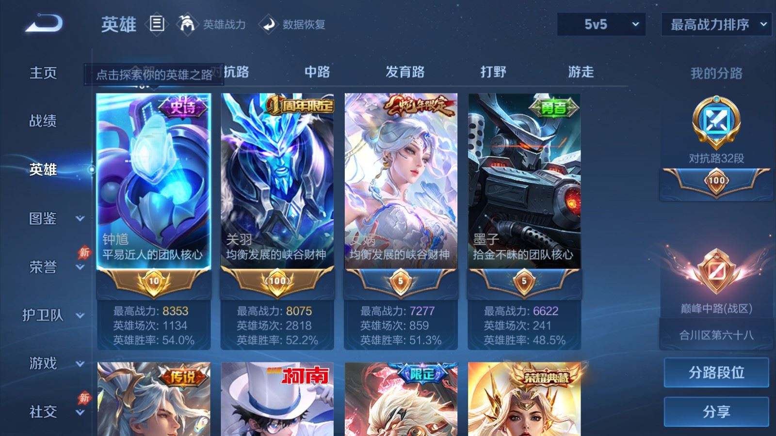 WZLX4448076王者荣耀账号详情图2 WZLX4448076王者荣耀账号详情图2