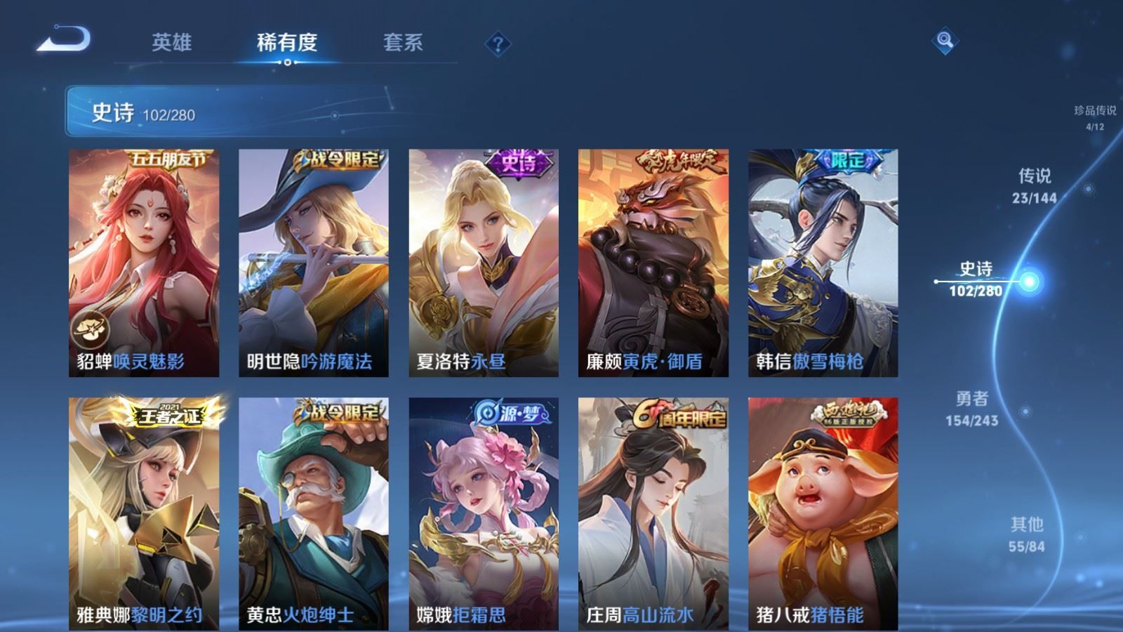 WZLX4448076王者荣耀账号详情图13 WZLX4448076王者荣耀账号详情图13