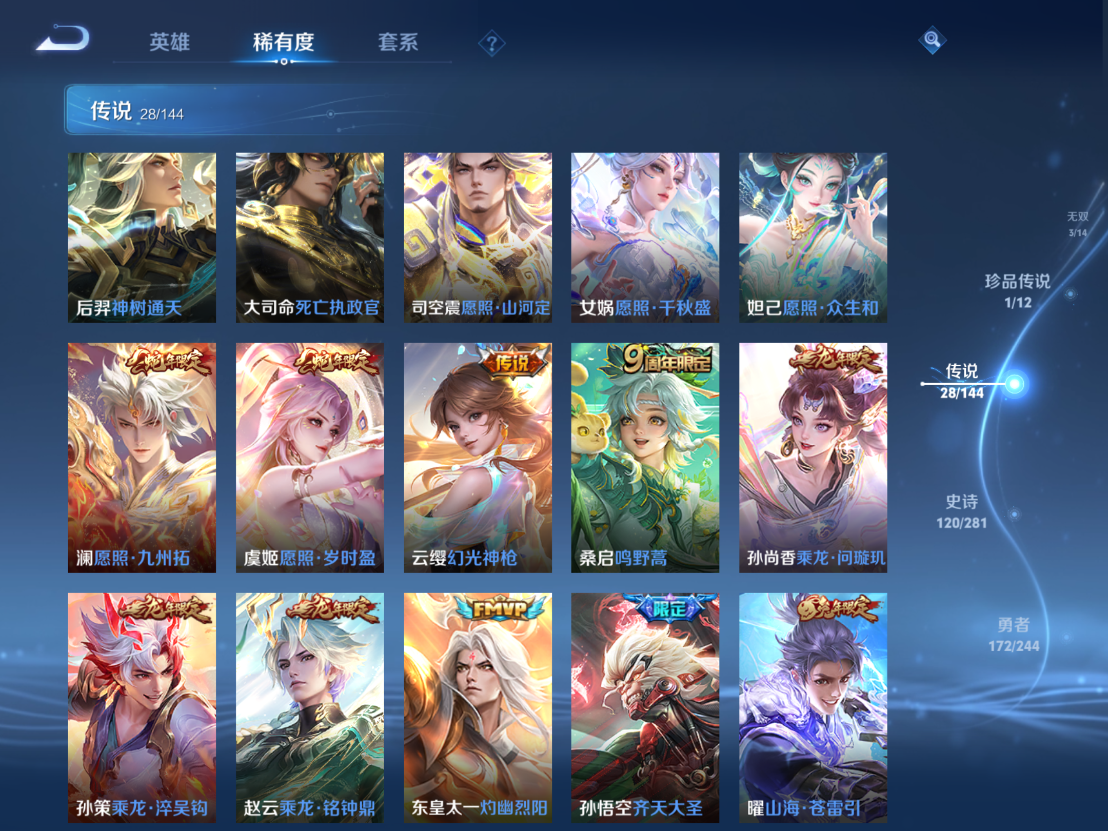 WZLX4448060王者荣耀账号详情图8 WZLX4448060王者荣耀账号详情图8