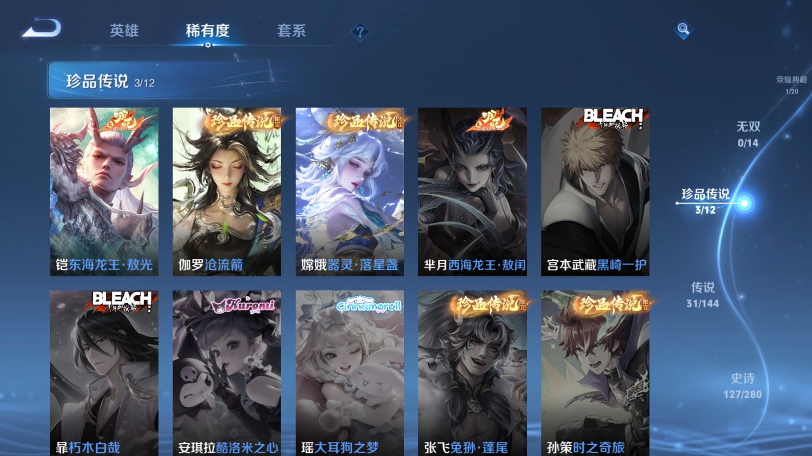WZLX4448079王者荣耀账号详情图10