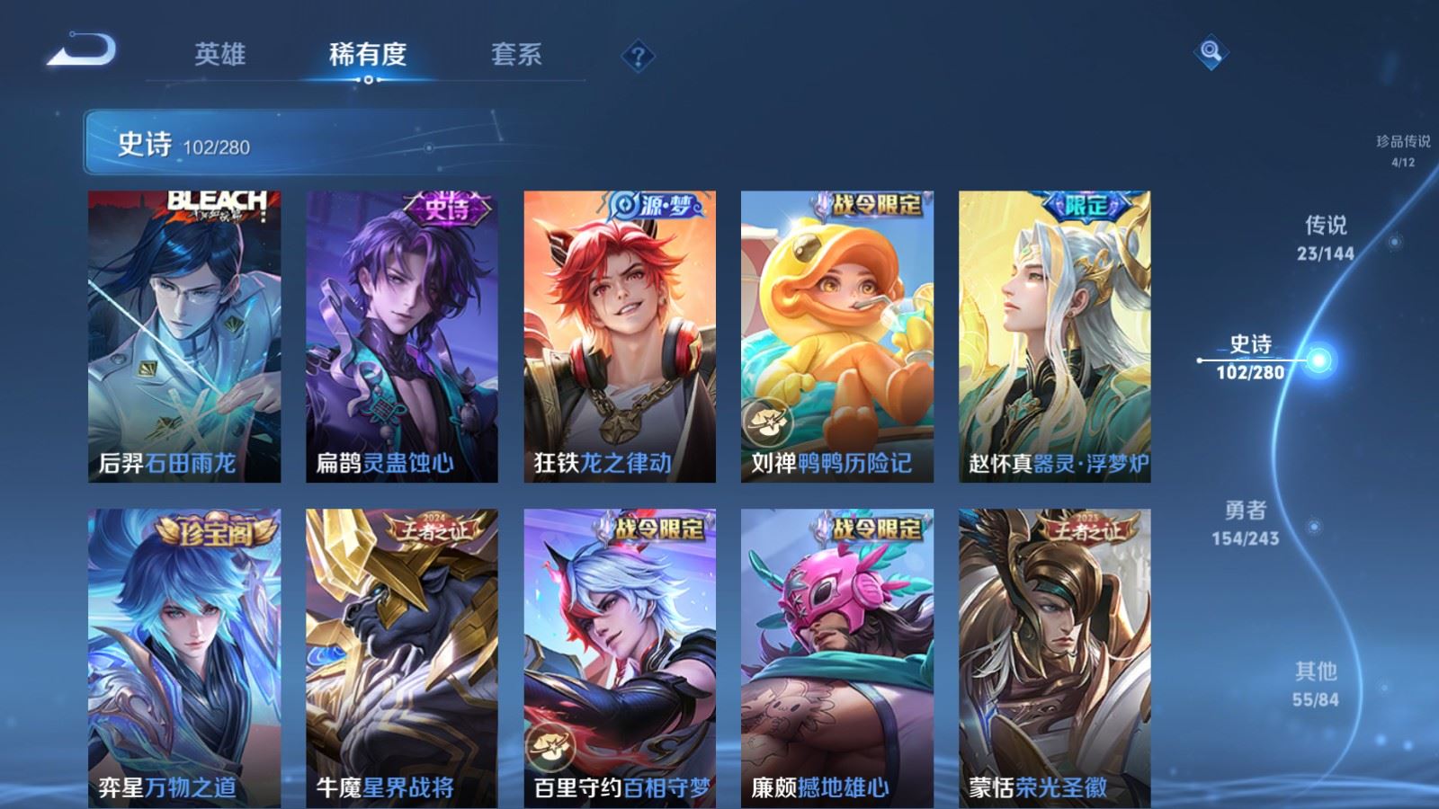 WZLX4448076王者荣耀账号详情图11 WZLX4448076王者荣耀账号详情图11
