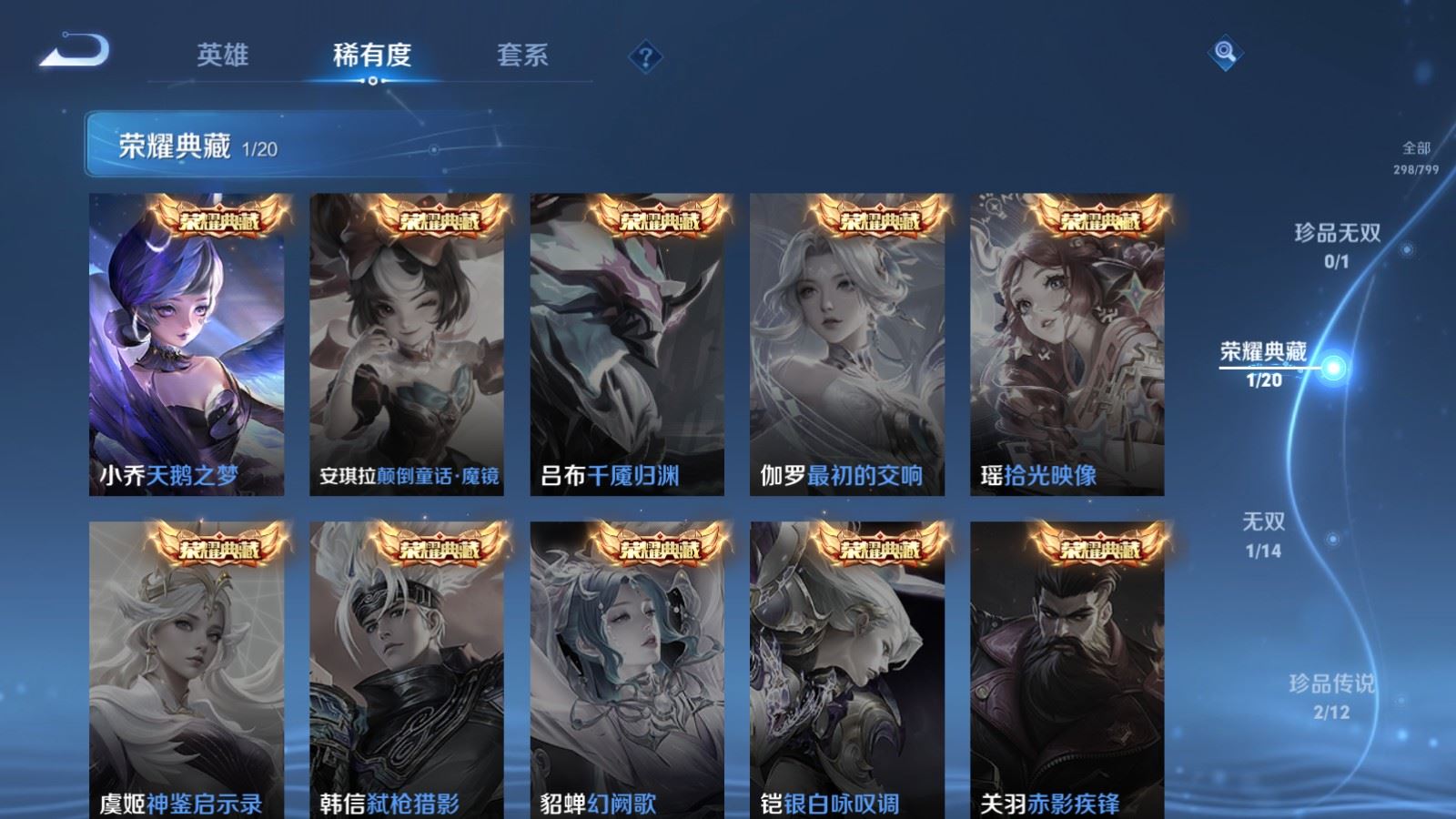 WZLX4448069王者荣耀账号详情图5 WZLX4448069王者荣耀账号详情图5