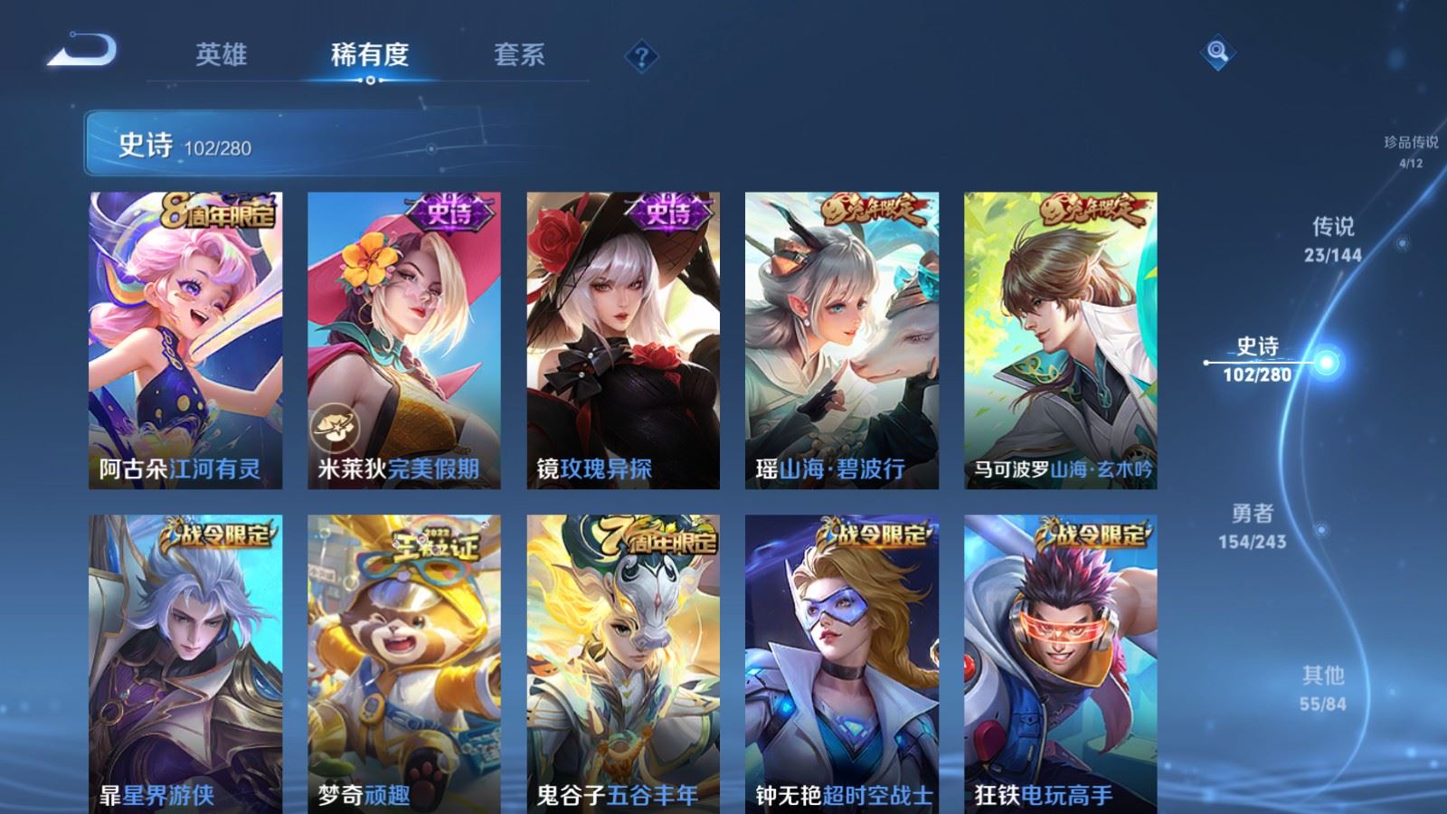 WZLX4448076王者荣耀账号详情图12 WZLX4448076王者荣耀账号详情图12