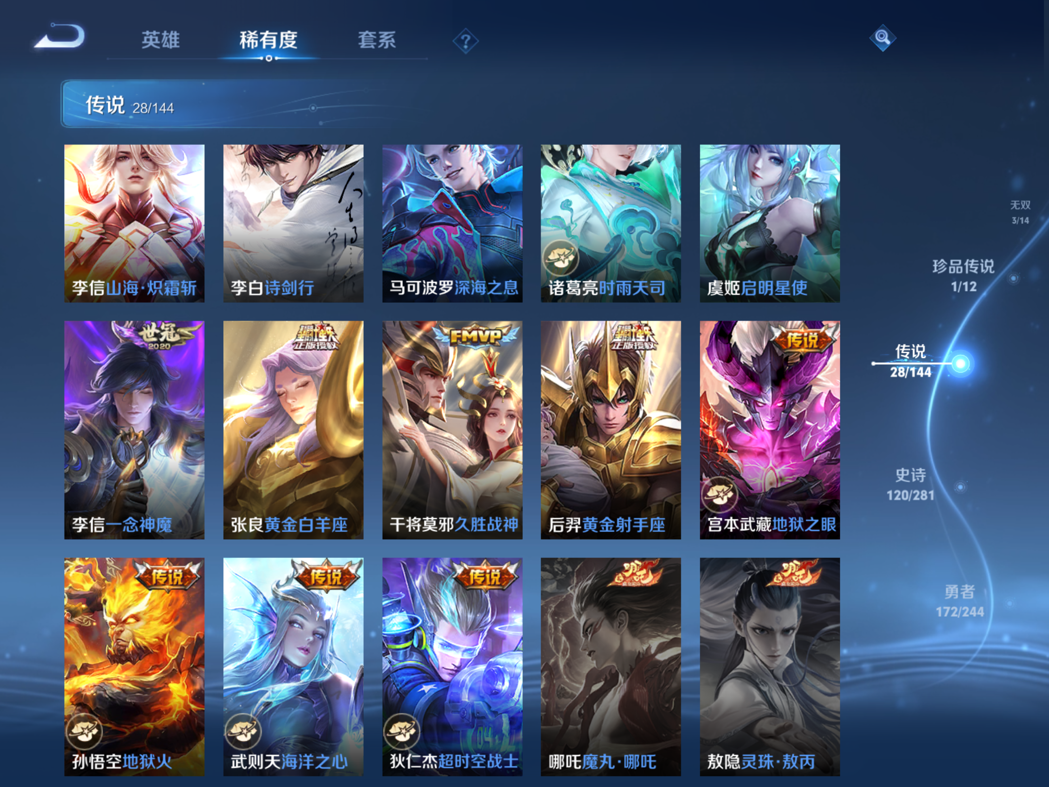 WZLX4448060王者荣耀账号详情图9 WZLX4448060王者荣耀账号详情图9