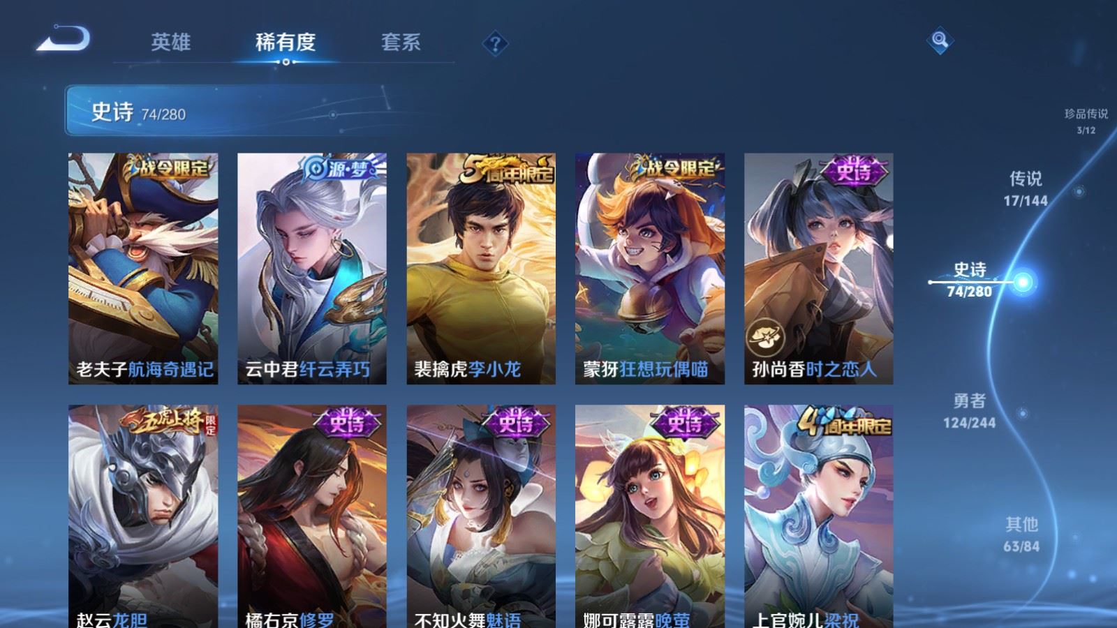 WZLX4448081王者荣耀账号详情图12 WZLX4448081王者荣耀账号详情图12