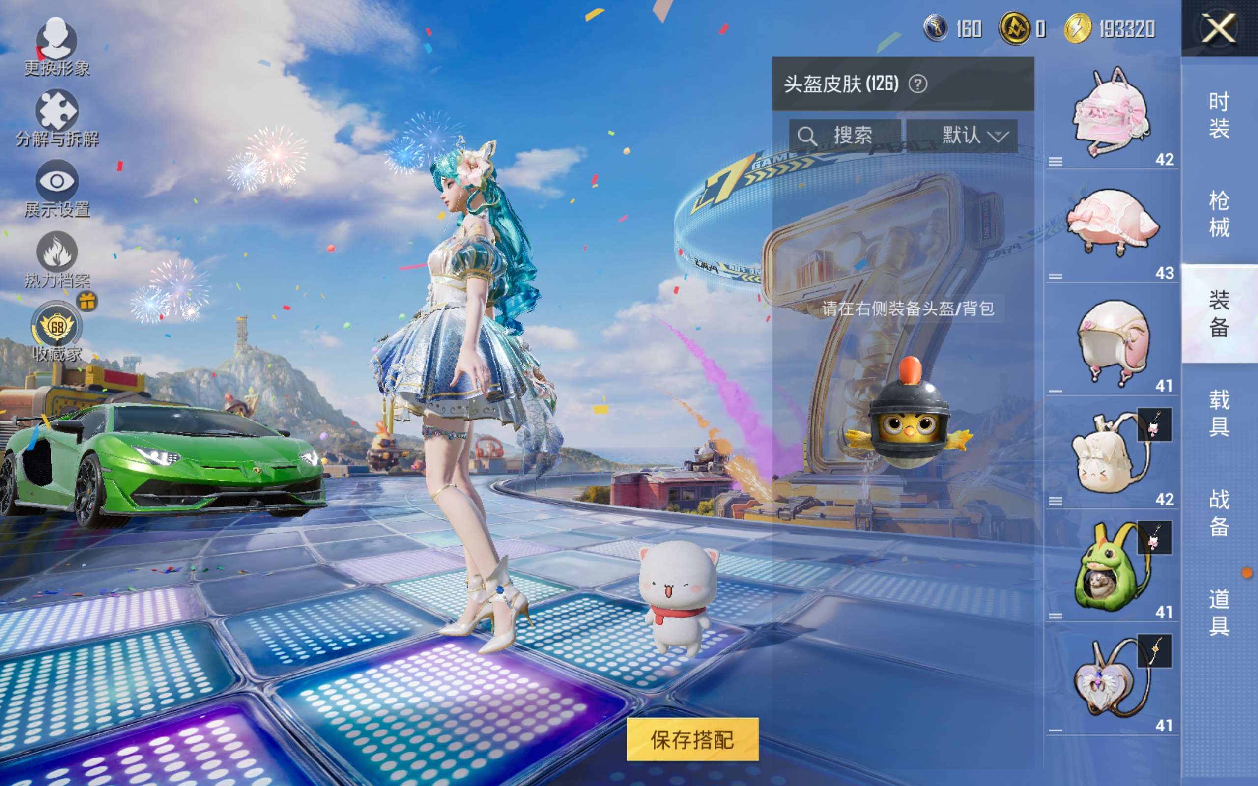HPLX4267400和平精英账号详情图9