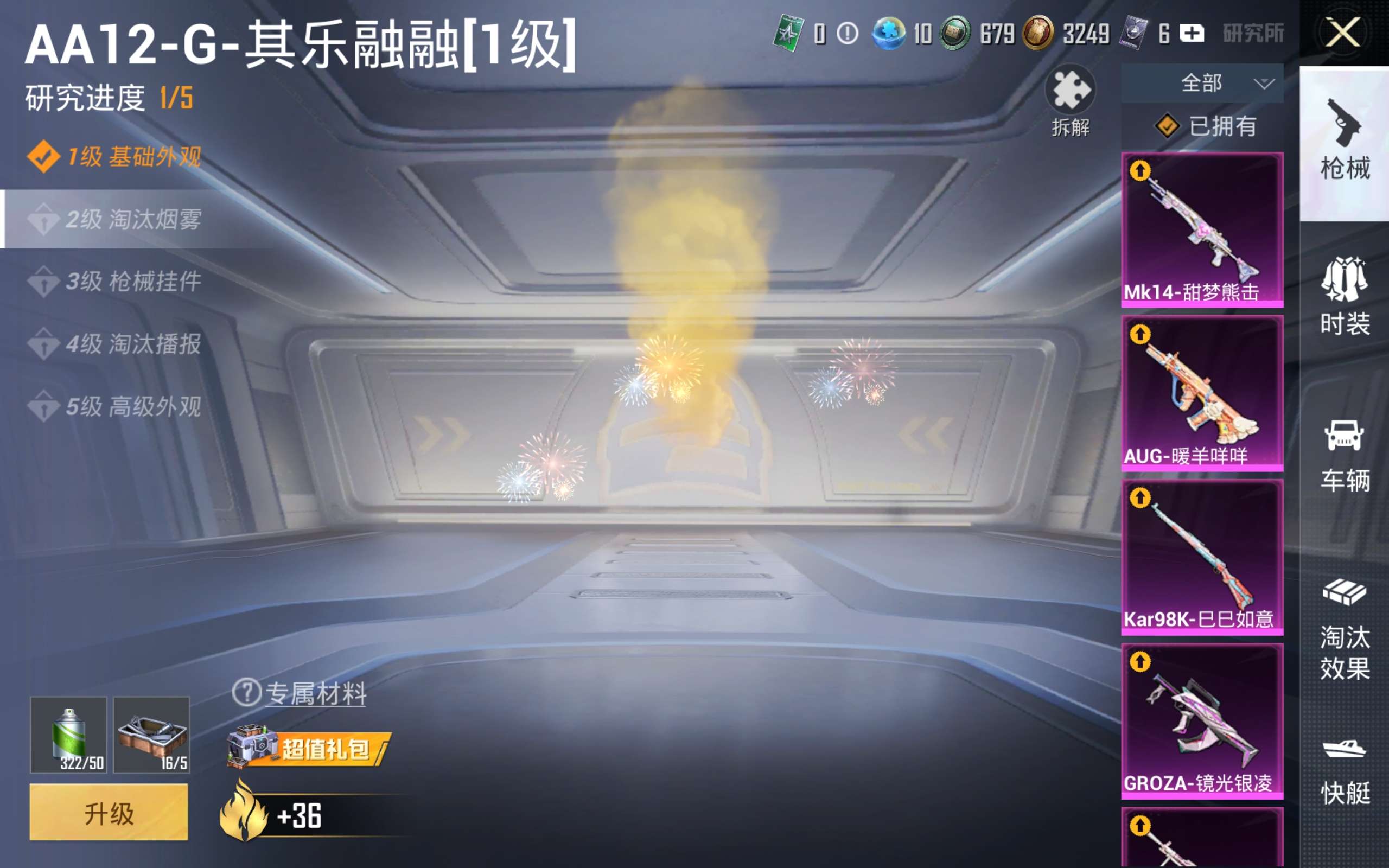 HPLX4267400和平精英账号详情图14