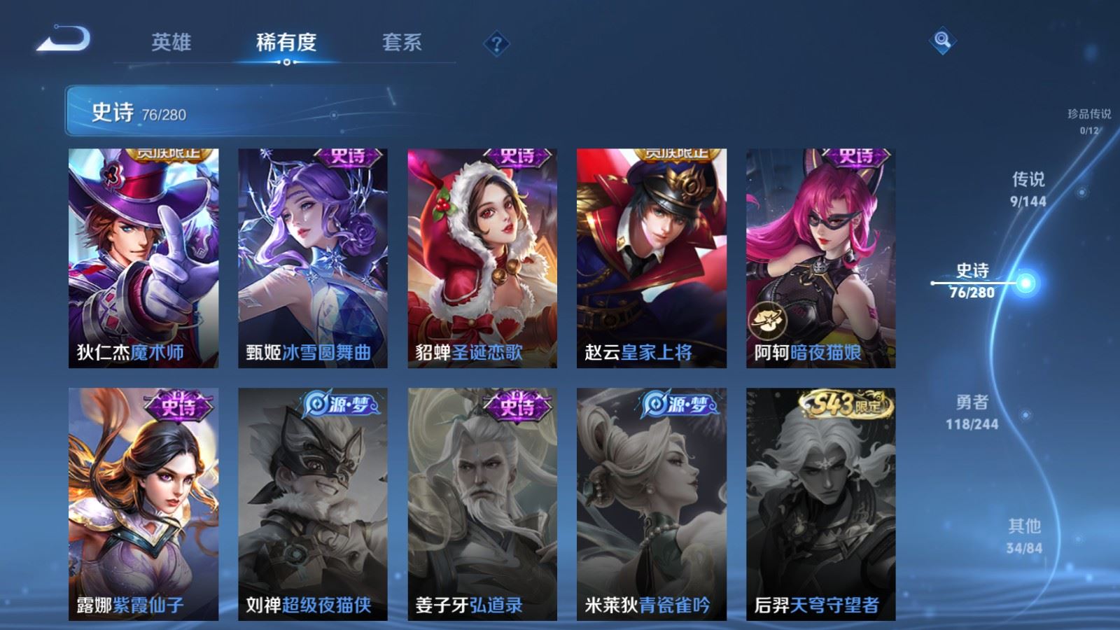 WZLX4448086王者荣耀账号详情图14 WZLX4448086王者荣耀账号详情图14