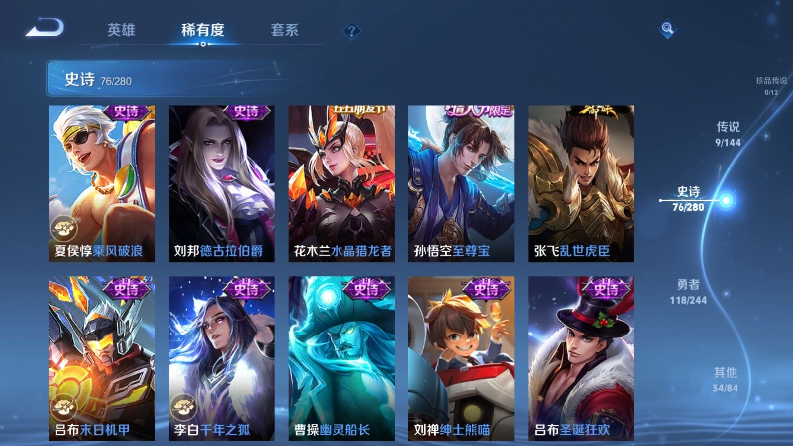 WZLX4448086王者荣耀账号详情图12 WZLX4448086王者荣耀账号详情图12