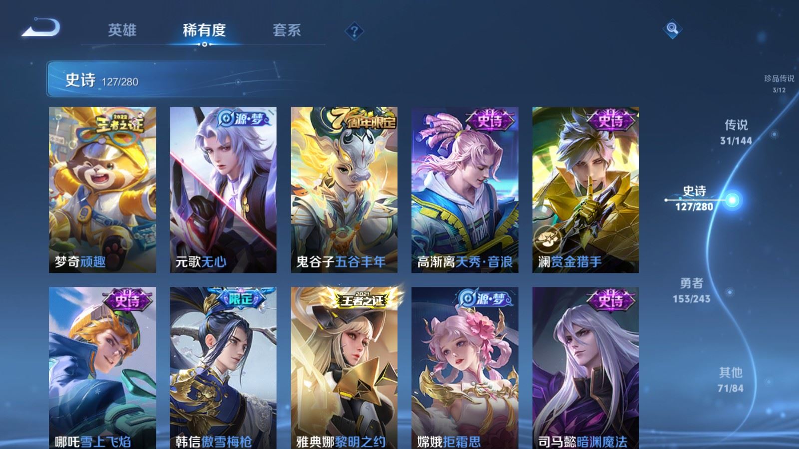WZLX4448079王者荣耀账号详情图13