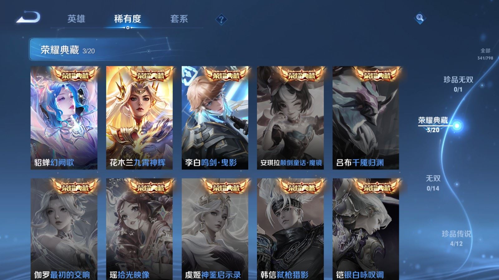 WZLX4448076王者荣耀账号详情图5 WZLX4448076王者荣耀账号详情图5
