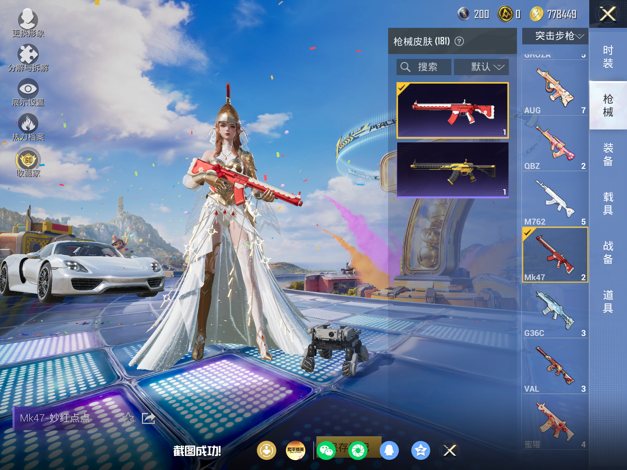 HPLX4267389和平精英账号详情图7