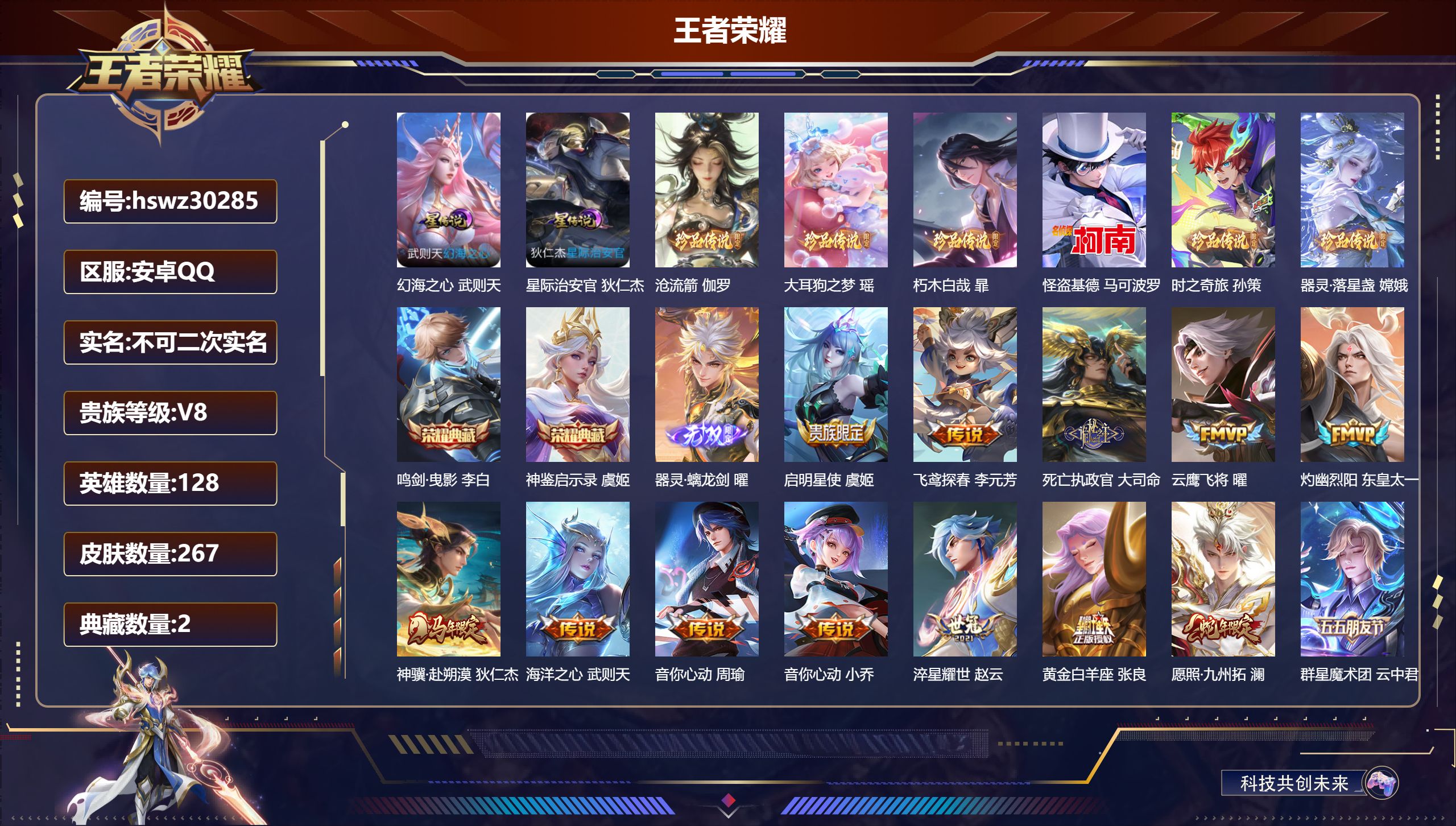 账号详情图片