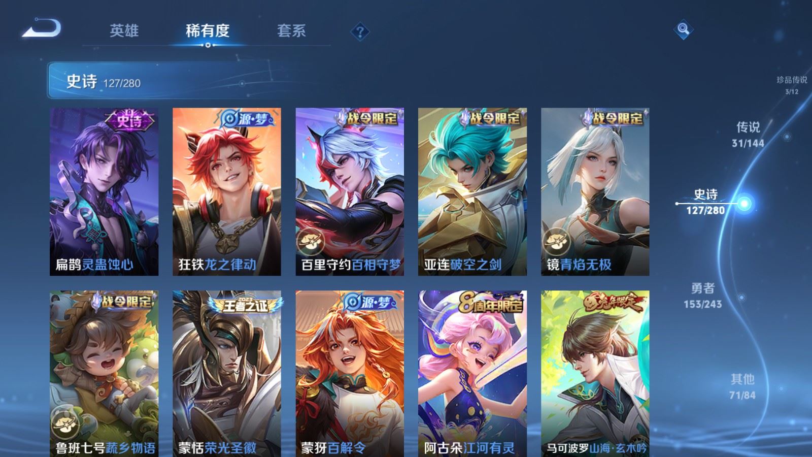 WZLX4448079王者荣耀账号详情图12