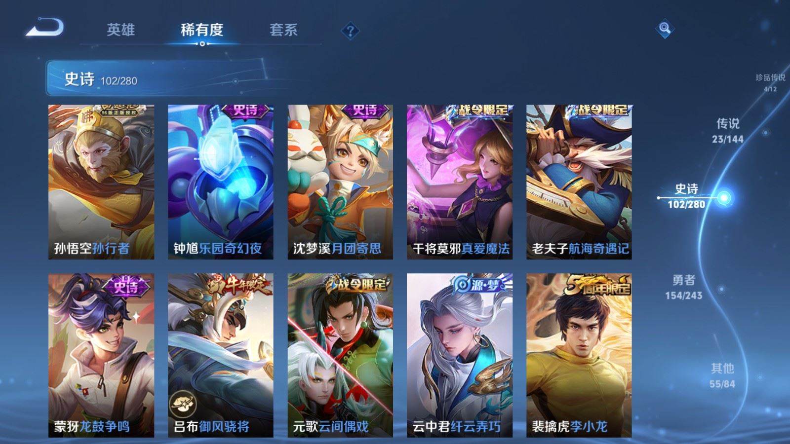 WZLX4448076王者荣耀账号详情图14 WZLX4448076王者荣耀账号详情图14