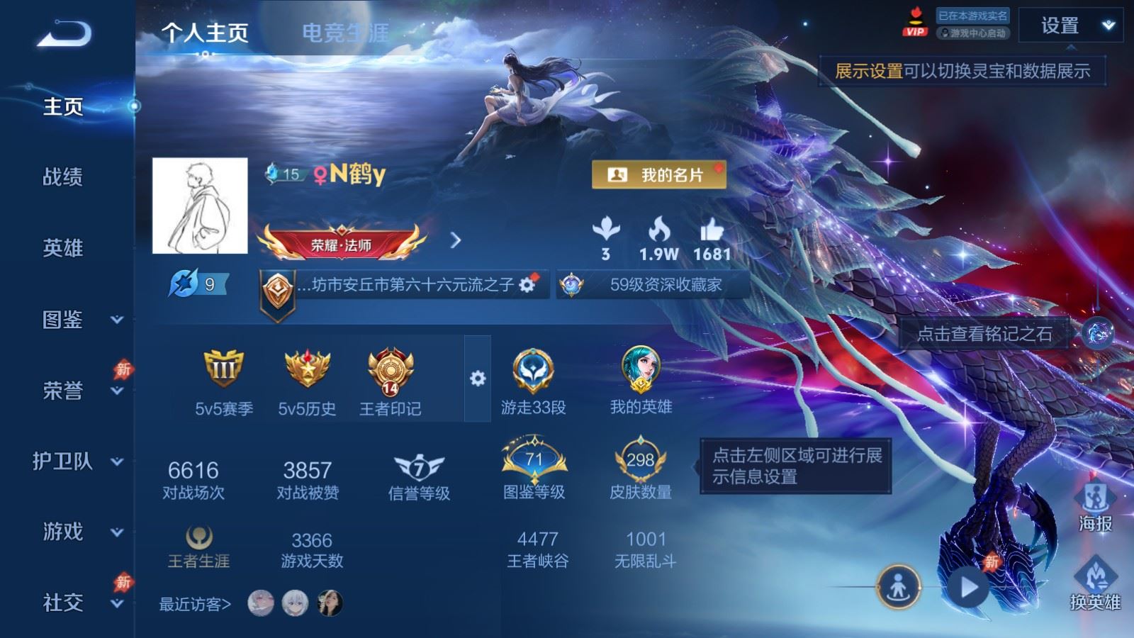WZLX4448069王者荣耀账号详情图1 WZLX4448069王者荣耀账号详情图1