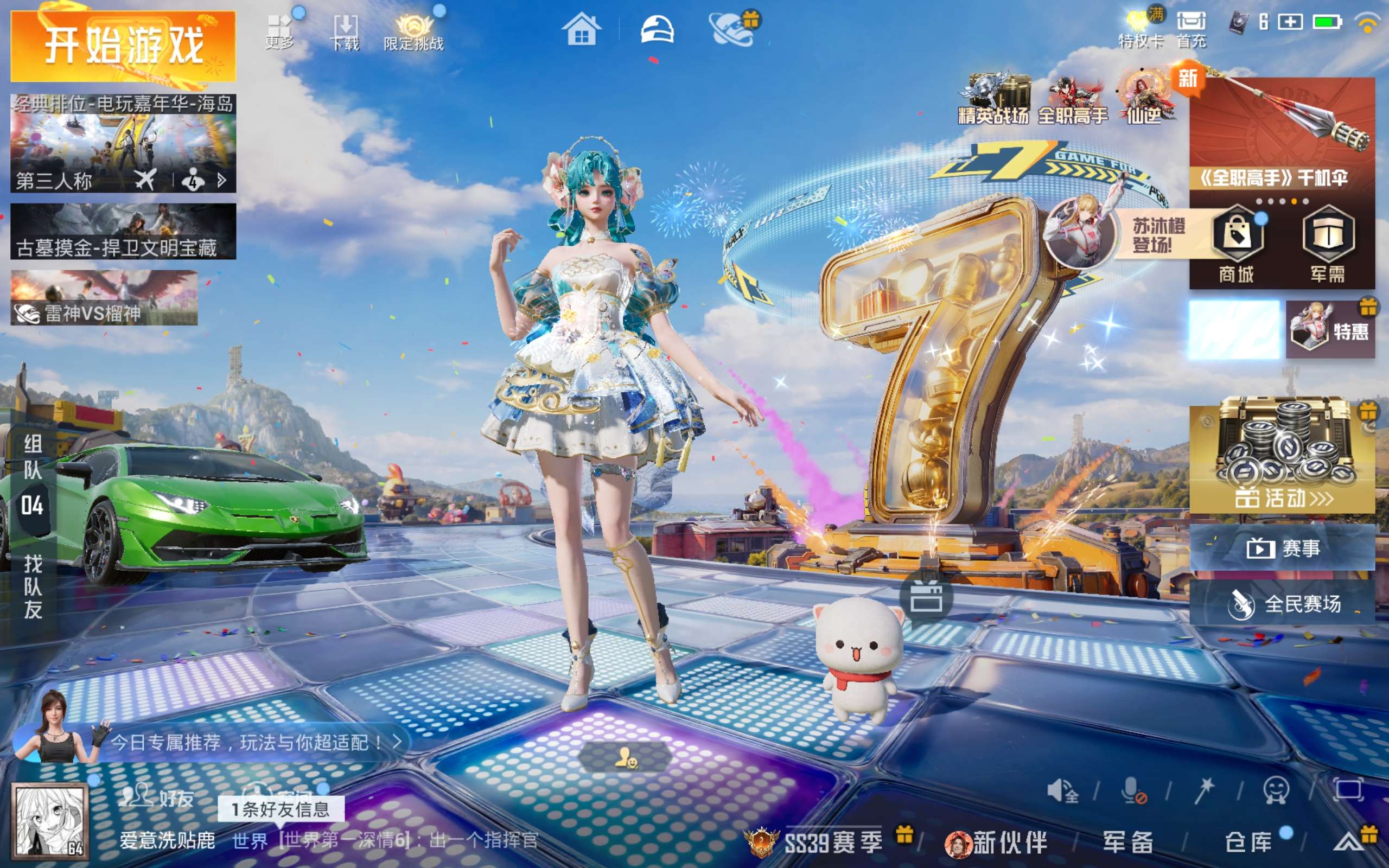 HPLX4267400和平精英账号详情图2