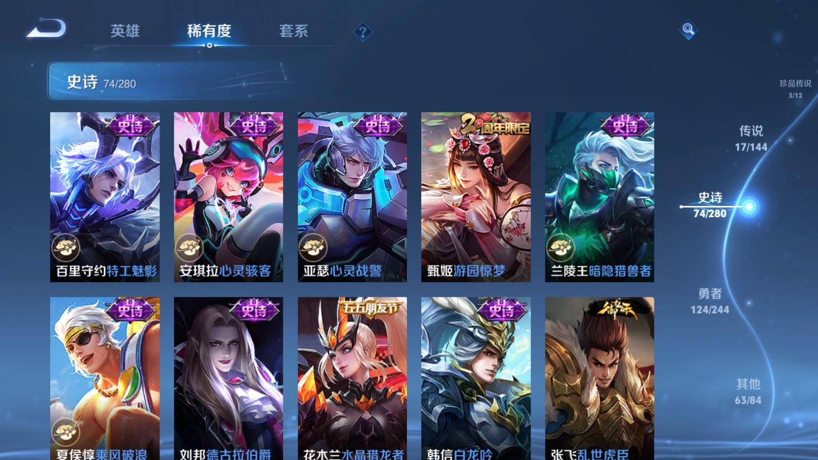 WZLX4448081王者荣耀账号详情图14 WZLX4448081王者荣耀账号详情图14