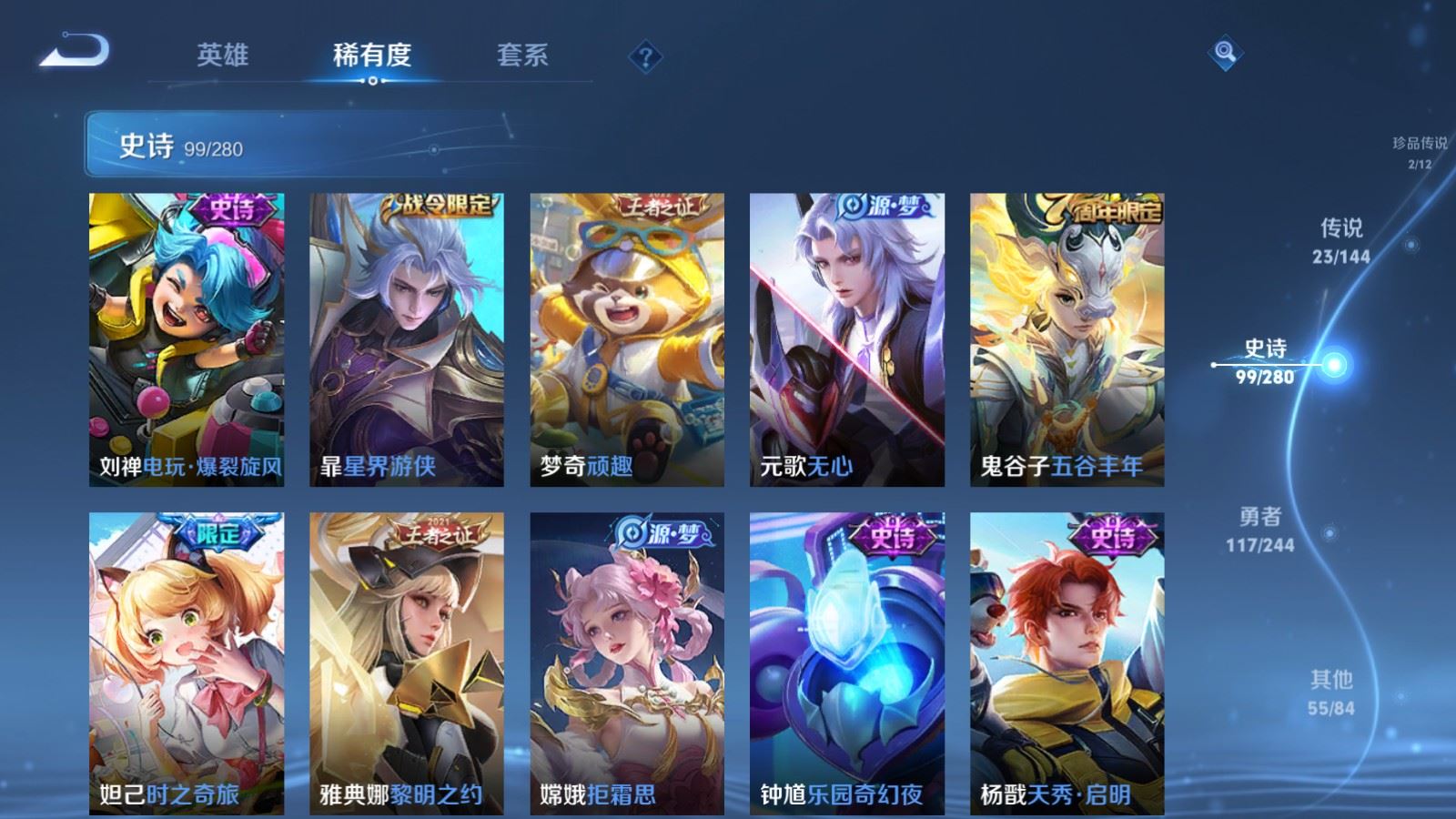 WZLX4448069王者荣耀账号详情图14 WZLX4448069王者荣耀账号详情图14