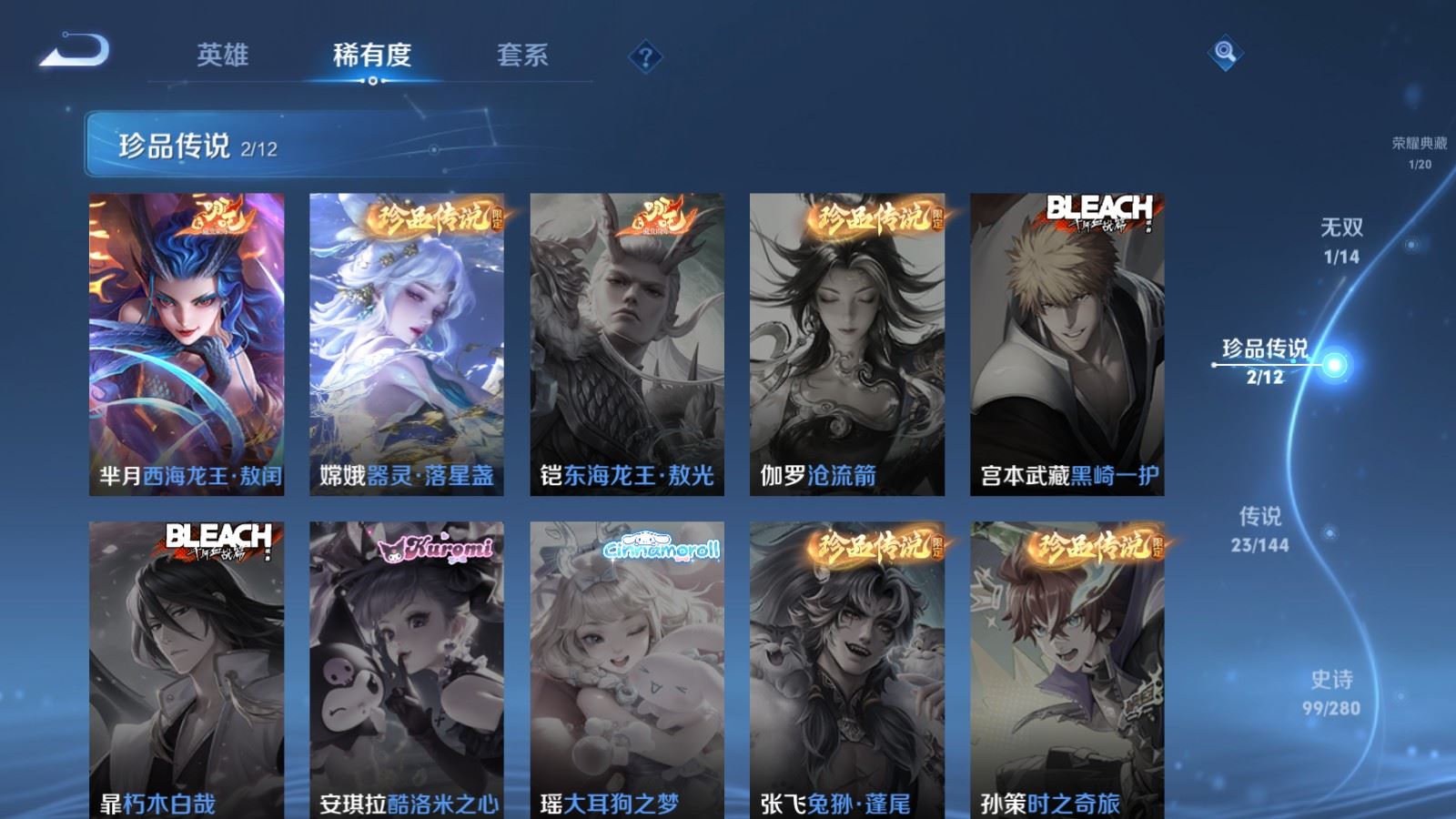 WZLX4448069王者荣耀账号详情图10 WZLX4448069王者荣耀账号详情图10