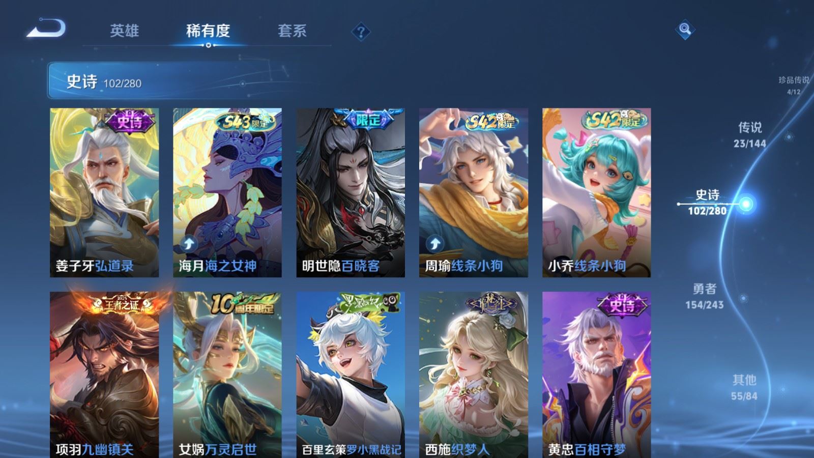 WZLX4448076王者荣耀账号详情图10 WZLX4448076王者荣耀账号详情图10