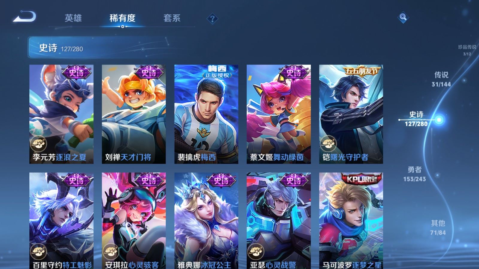 WZLX4448079王者荣耀账号详情图19