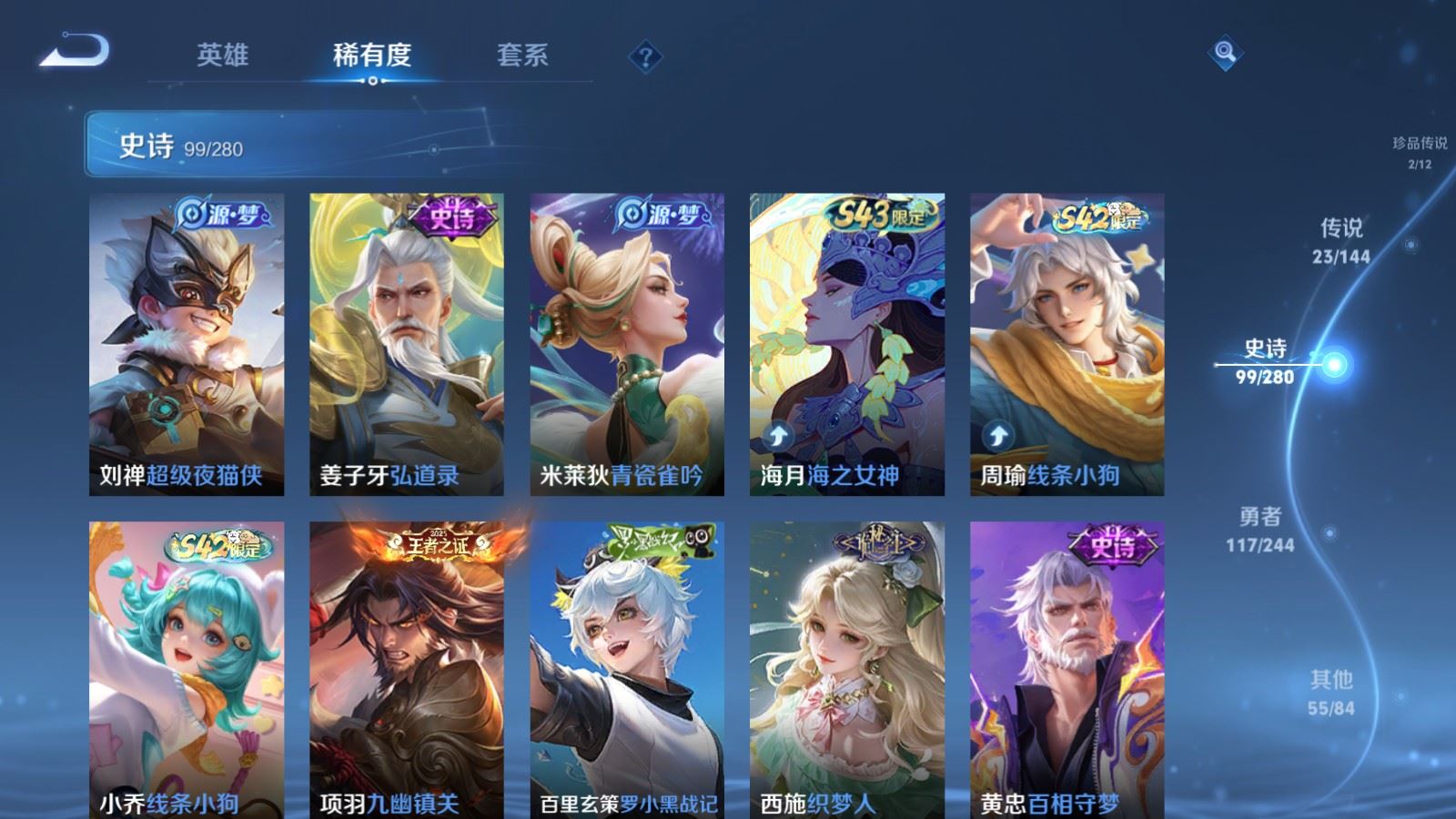 WZLX4448069王者荣耀账号详情图11 WZLX4448069王者荣耀账号详情图11