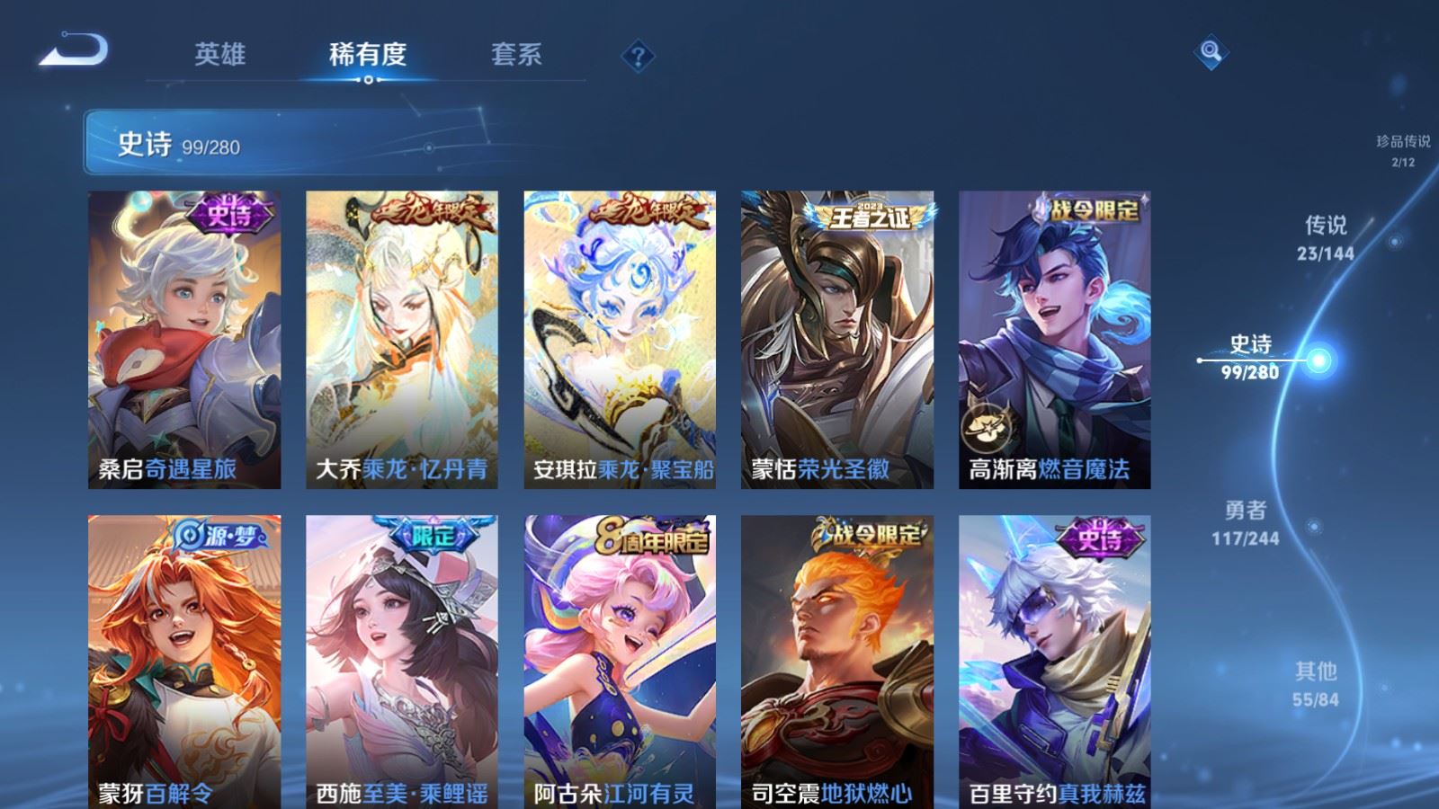 WZLX4448069王者荣耀账号详情图13 WZLX4448069王者荣耀账号详情图13
