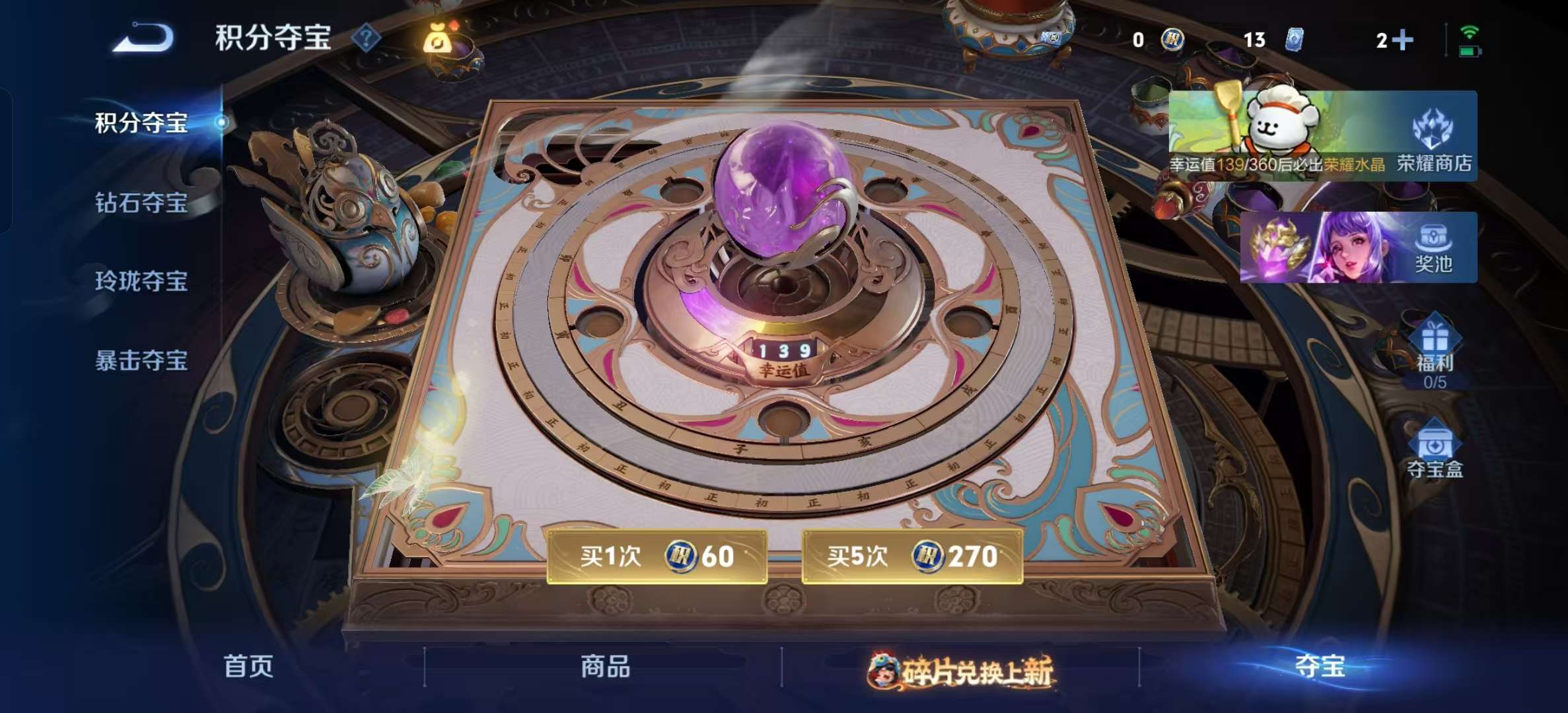 WZLX4345220王者荣耀账号详情图14 WZLX4345220王者荣耀账号详情图14