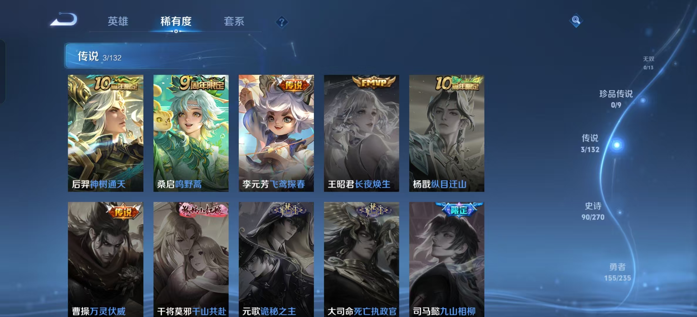 WZLX4345485王者荣耀账号详情图4