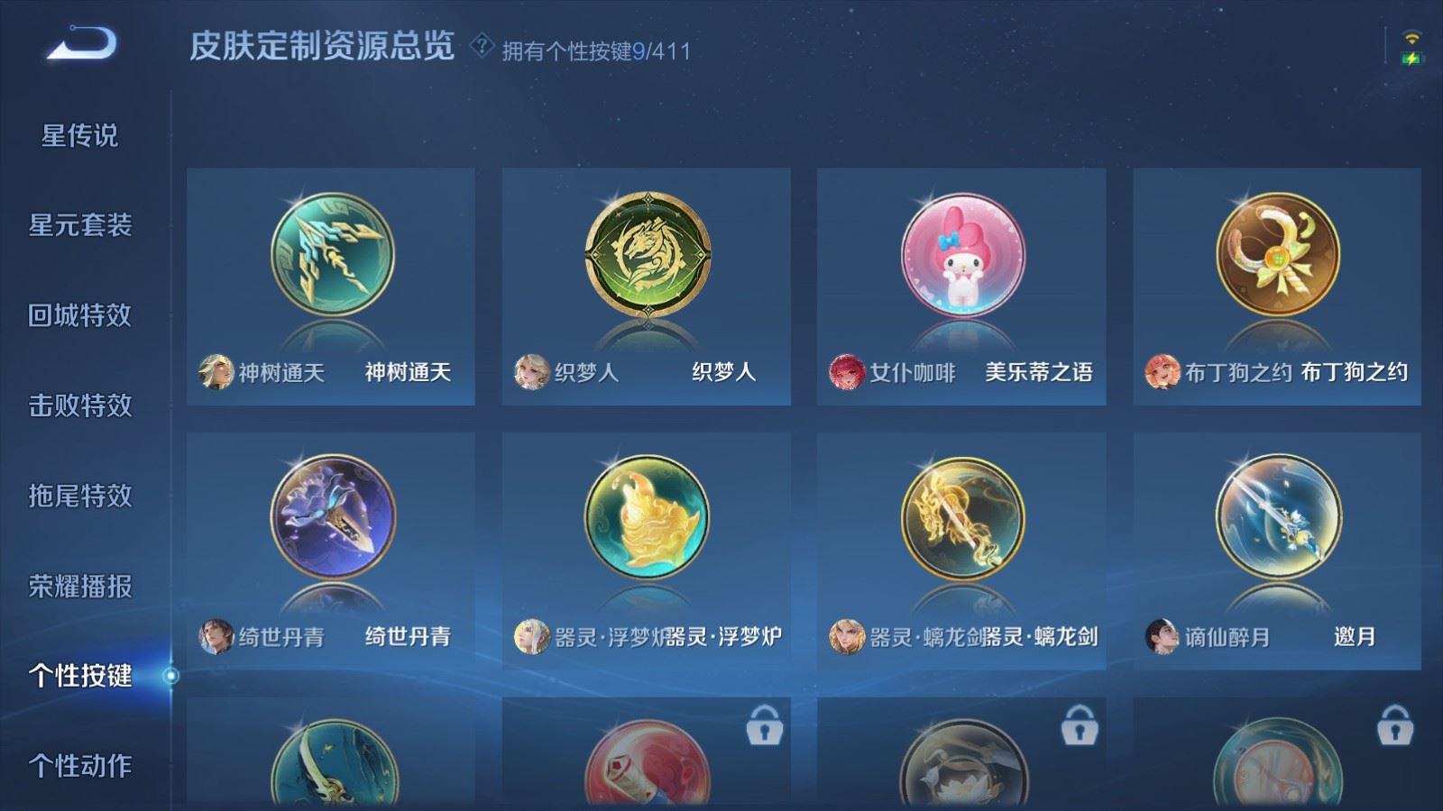 WZCMW4374234王者荣耀账号详情图19